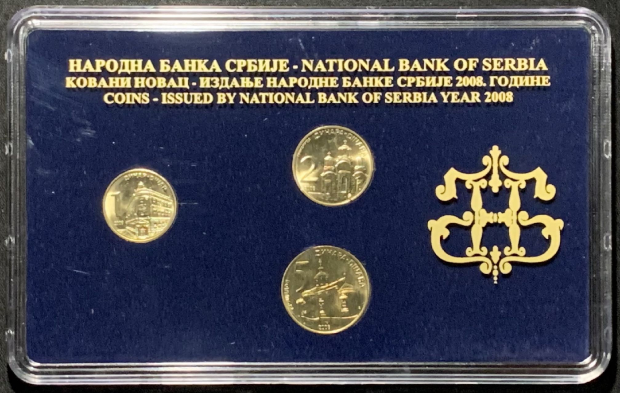 紫瑗钱币——第267期拍卖 塞尔维亚 2008年 流通币 1 2 5第纳尔 3枚套 原厂卡装 UNC