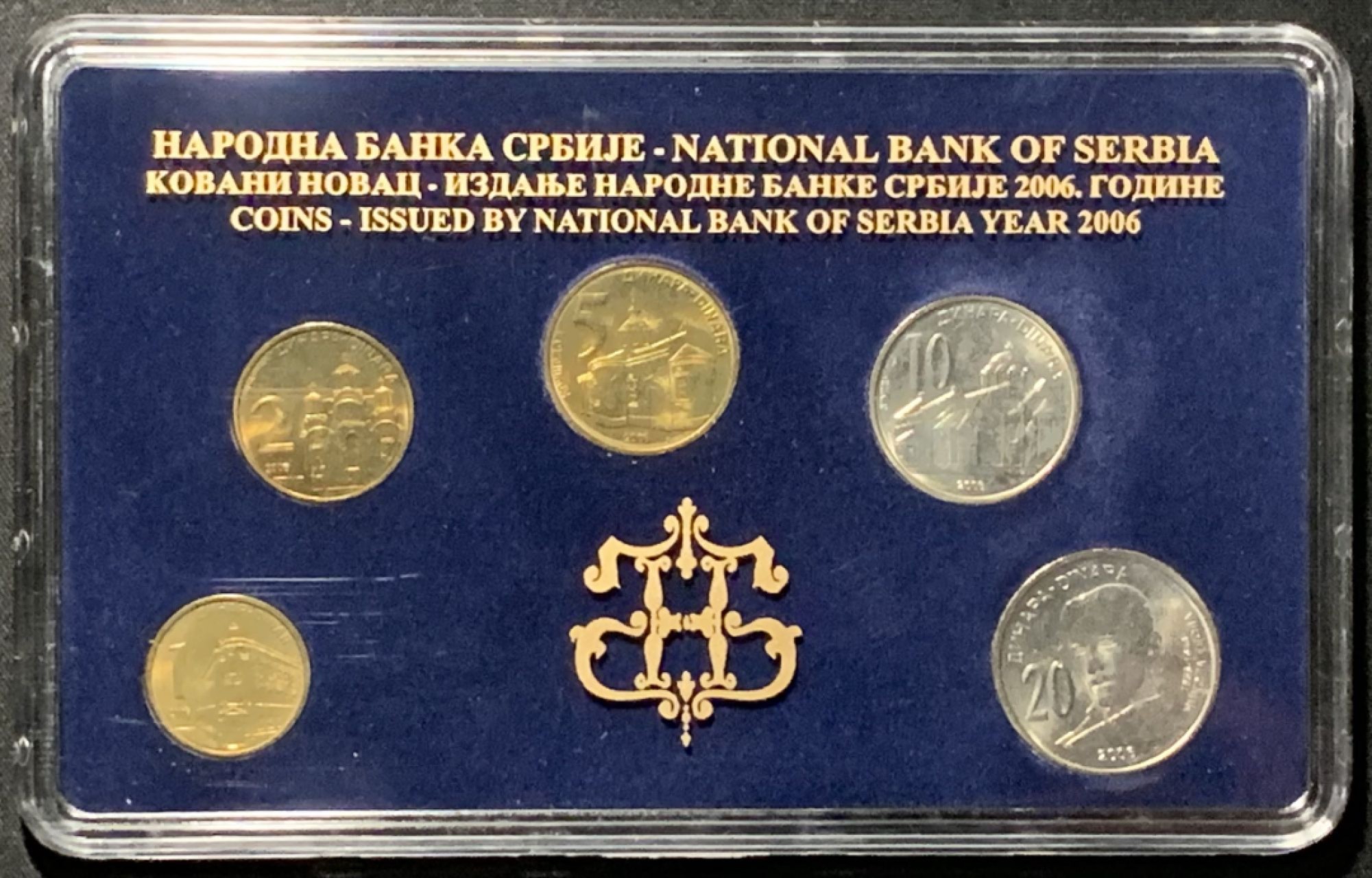 紫瑗钱币——第317期拍卖 塞尔维亚 2006年 流通币 1 2 5 10 20第纳尔 5枚套 原厂卡装 UNC