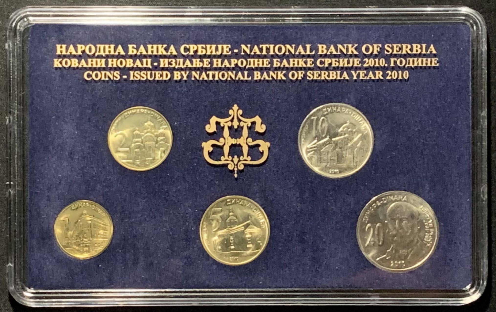 紫瑗钱币——第262期拍卖 塞尔维亚 2010年 流通币 1 2 5 10 20第纳尔 5枚套 原厂卡装 UNC