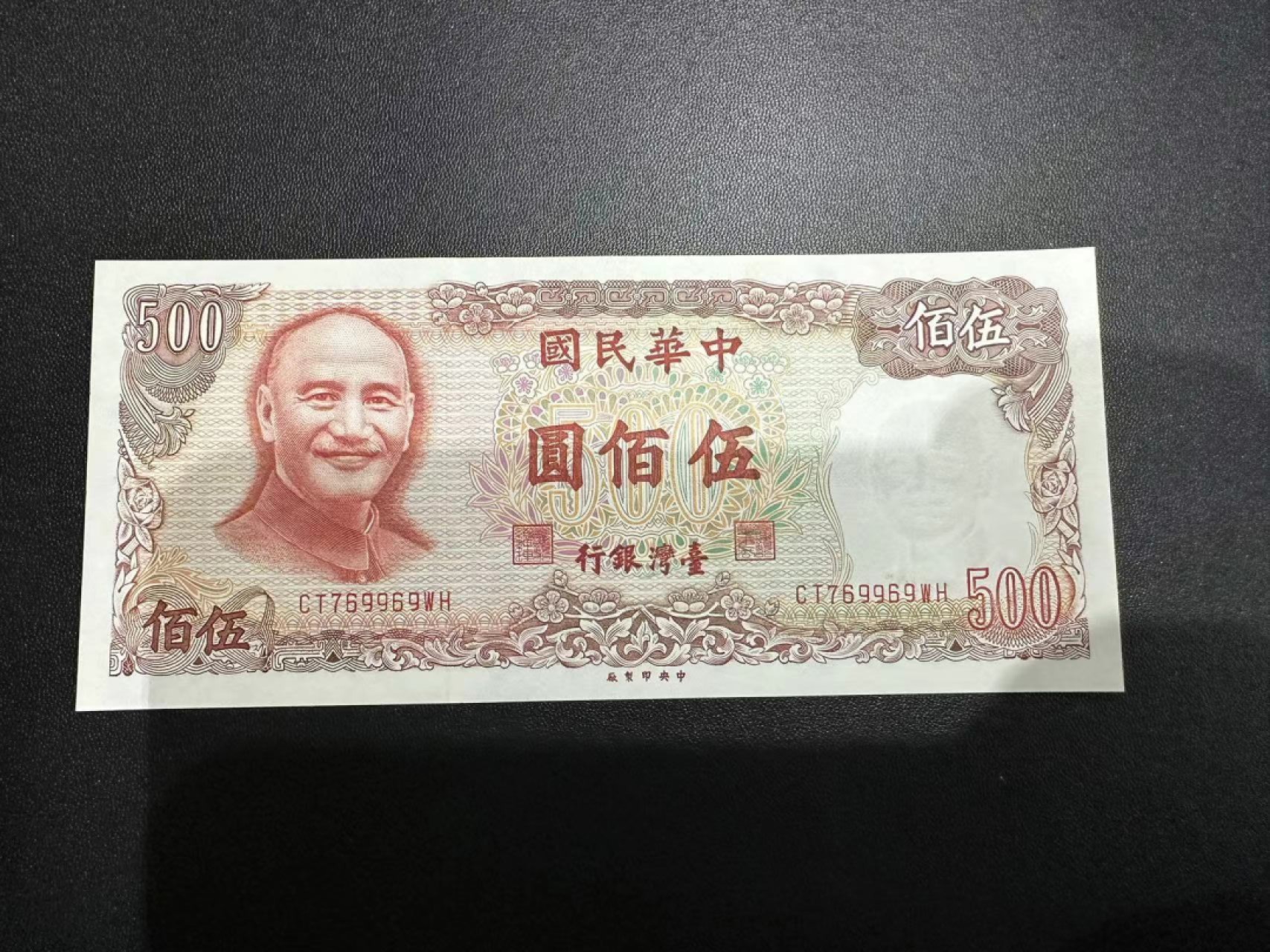 《外钞收藏家》第二百五十四期（连拍第二场）