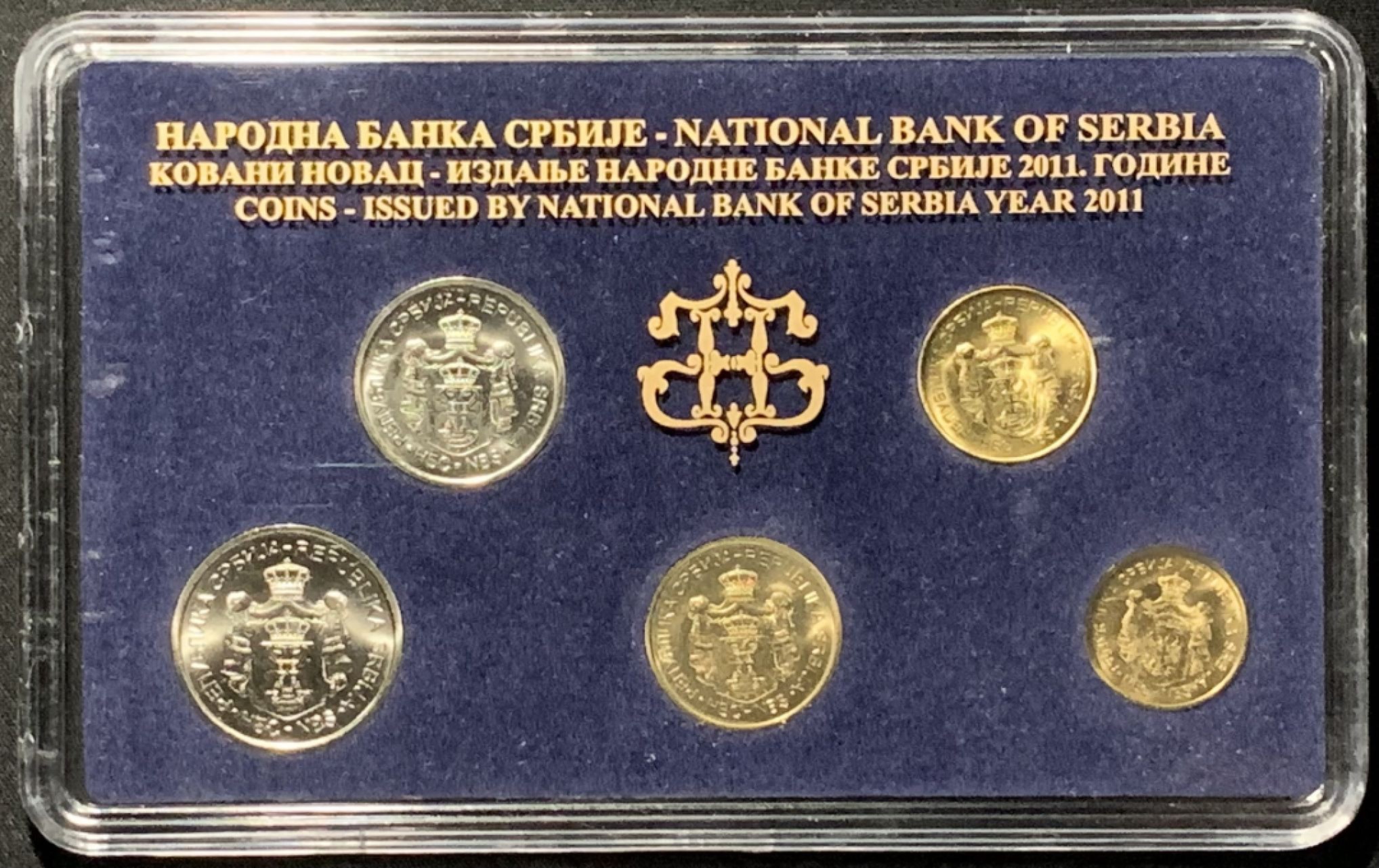 紫瑗钱币——第267期拍卖 塞尔维亚 2011年 流通币 1 2 5 10 20第纳尔 5枚套 原厂卡装 UNC
