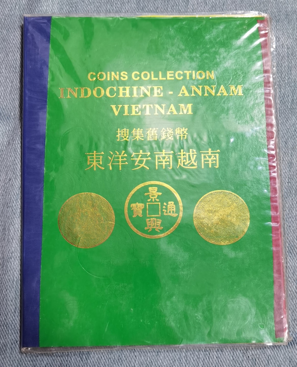 北京马甸外国币专卖微拍第九十三期，外国非贵金属纪念币，流通币专场，陆续上新，欢迎关注  越南钱币旅游纪念册，坐洋为复制品，其他均为真品，其中有4枚游戏币，品相如图