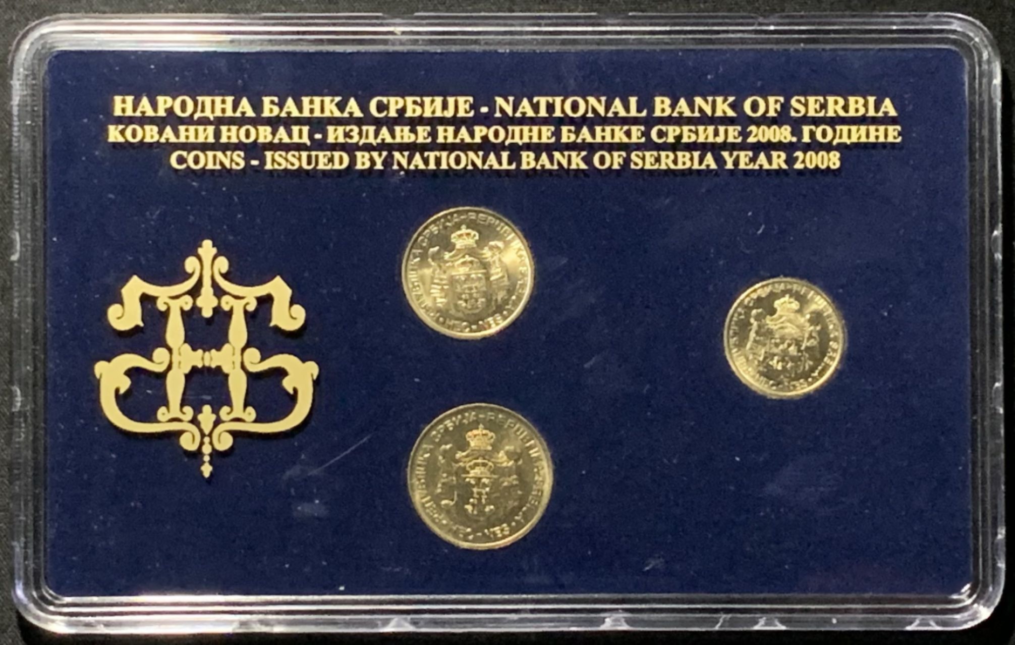 紫瑗钱币——第267期拍卖 塞尔维亚 2008年 流通币 1 2 5第纳尔 3枚套 原厂卡装 UNC