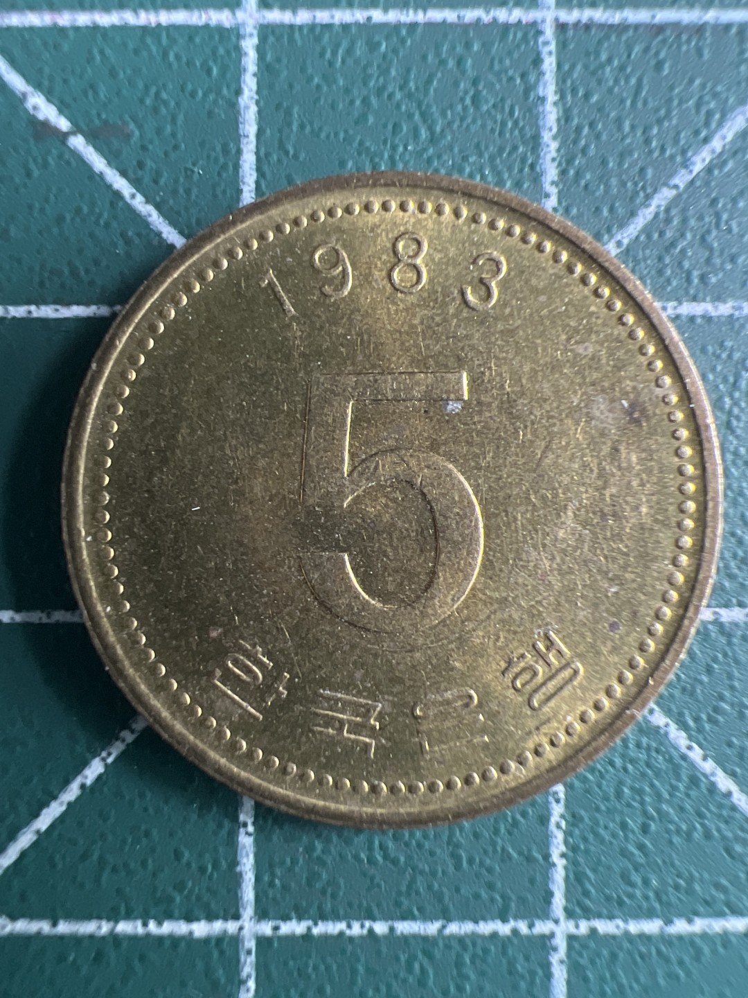 泡泡堂第259期  世界硬币 （无押金，捡漏，全场20包邮，偏远地区除外，接收代拍业务） 韩国5元