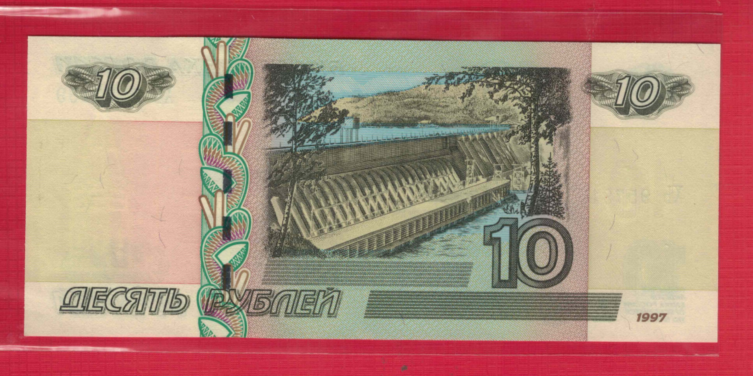 俄罗斯10卢布 2004年 欧洲纸币 实物图 UNC