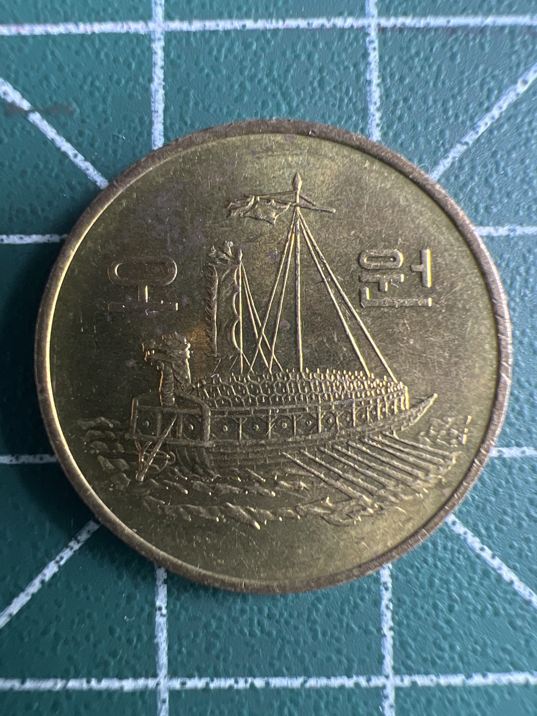 泡泡堂第259期  世界硬币 （无押金，捡漏，全场20包邮，偏远地区除外，接收代拍业务） 韩国5元