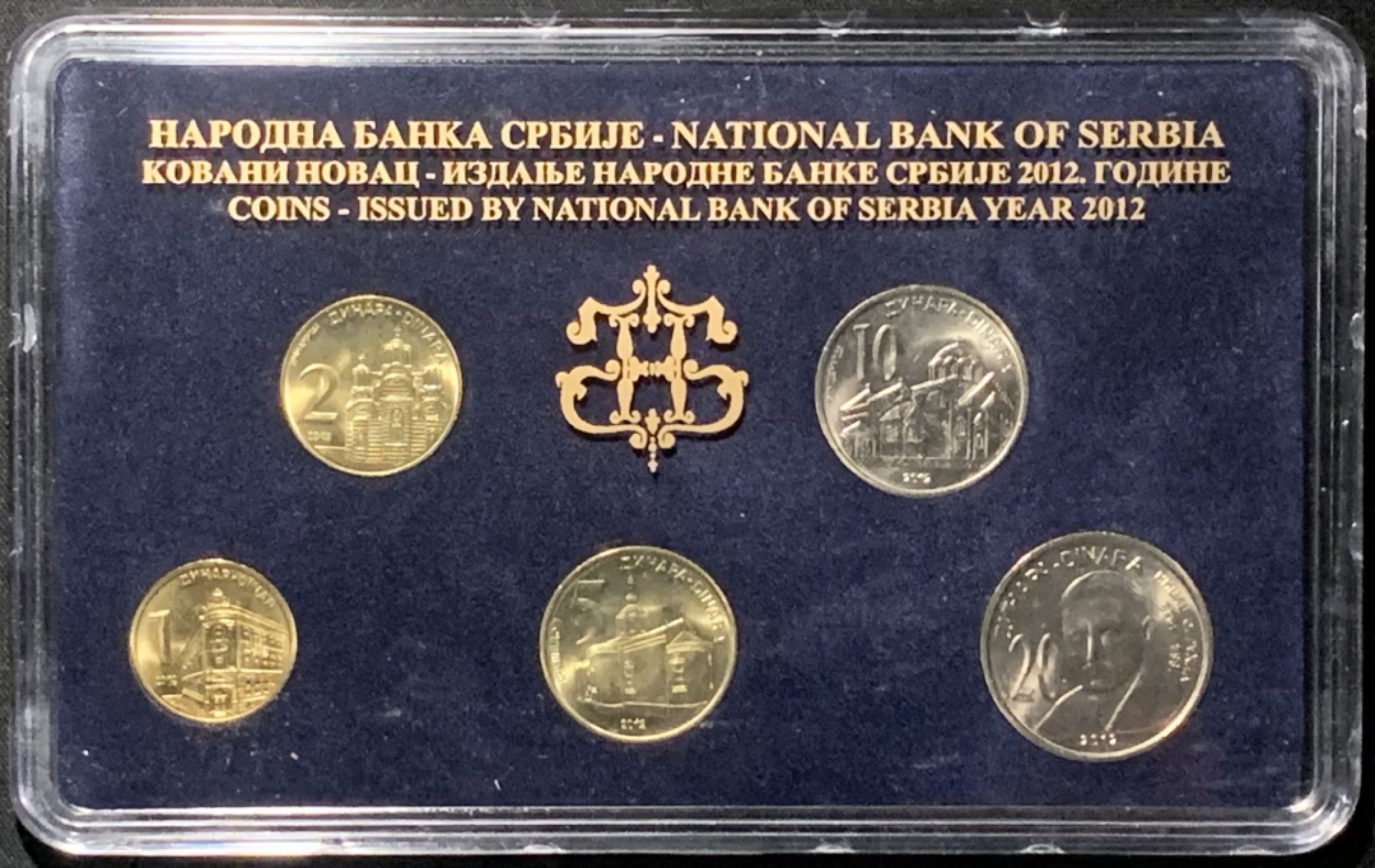 紫瑗钱币——第267期拍卖 塞尔维亚 2012年 流通币 1 2 5 10 20第纳尔 5枚套 原厂卡装 UNC