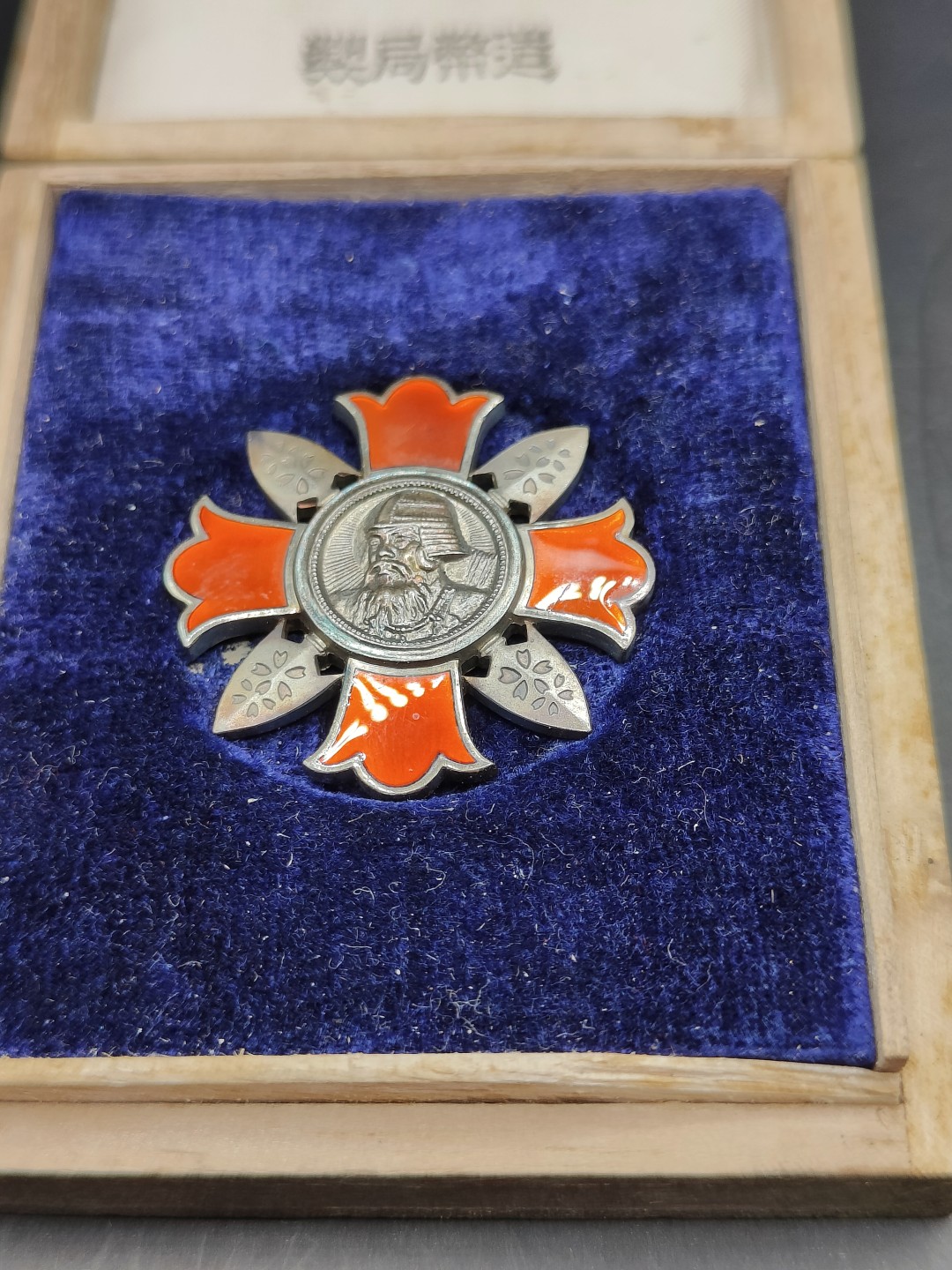 全场0元起拍 第41期 咸鱼国勋章拍卖专场 3月26日（周日）下午6：00开始 美品 日本二战时期 军人伤夷纪章 纯银珐琅 造币局制 