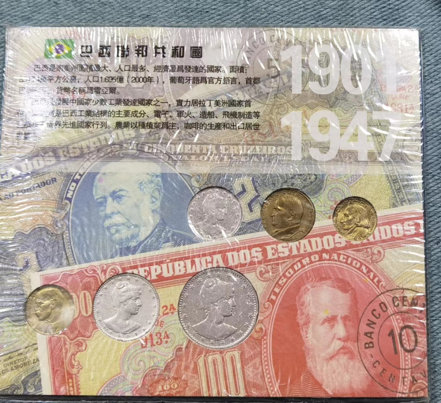 北京马甸外国币专卖微拍第九十三期，外国非贵金属纪念币，流通币专场，陆续上新，欢迎关注 巴西早期套币