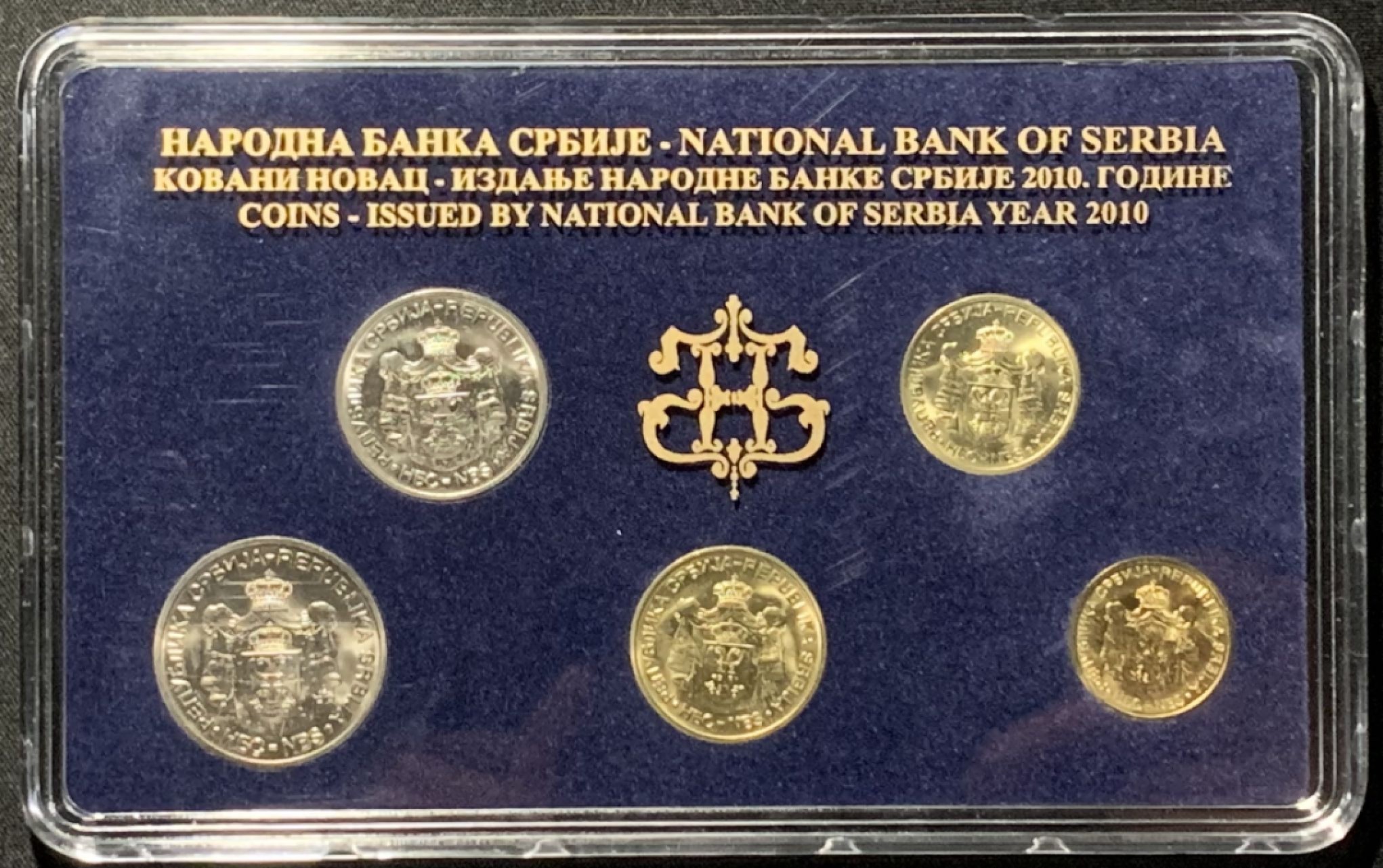 紫瑗钱币——第262期拍卖 塞尔维亚 2010年 流通币 1 2 5 10 20第纳尔 5枚套 原厂卡装 UNC