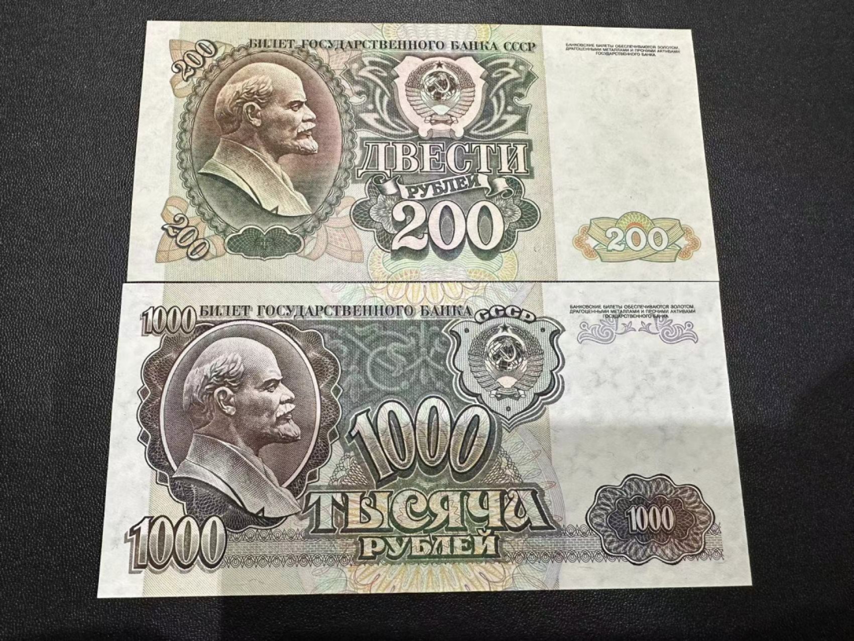 《外钞收藏家》第二百五十四期（连拍第二场）