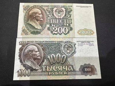 《外钞收藏家》第二百五十四期（连拍第二场） - 俄罗斯（苏联）纸币200、1000卢布两张 全新UNC