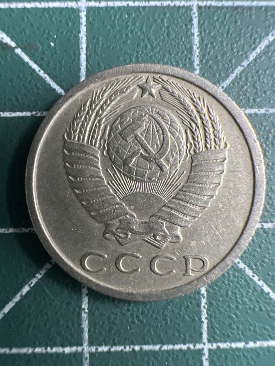 泡泡堂第260期  世界硬币 （无押金，捡漏，全场20包邮，偏远地区除外，接收代拍业务） 苏联15戈比