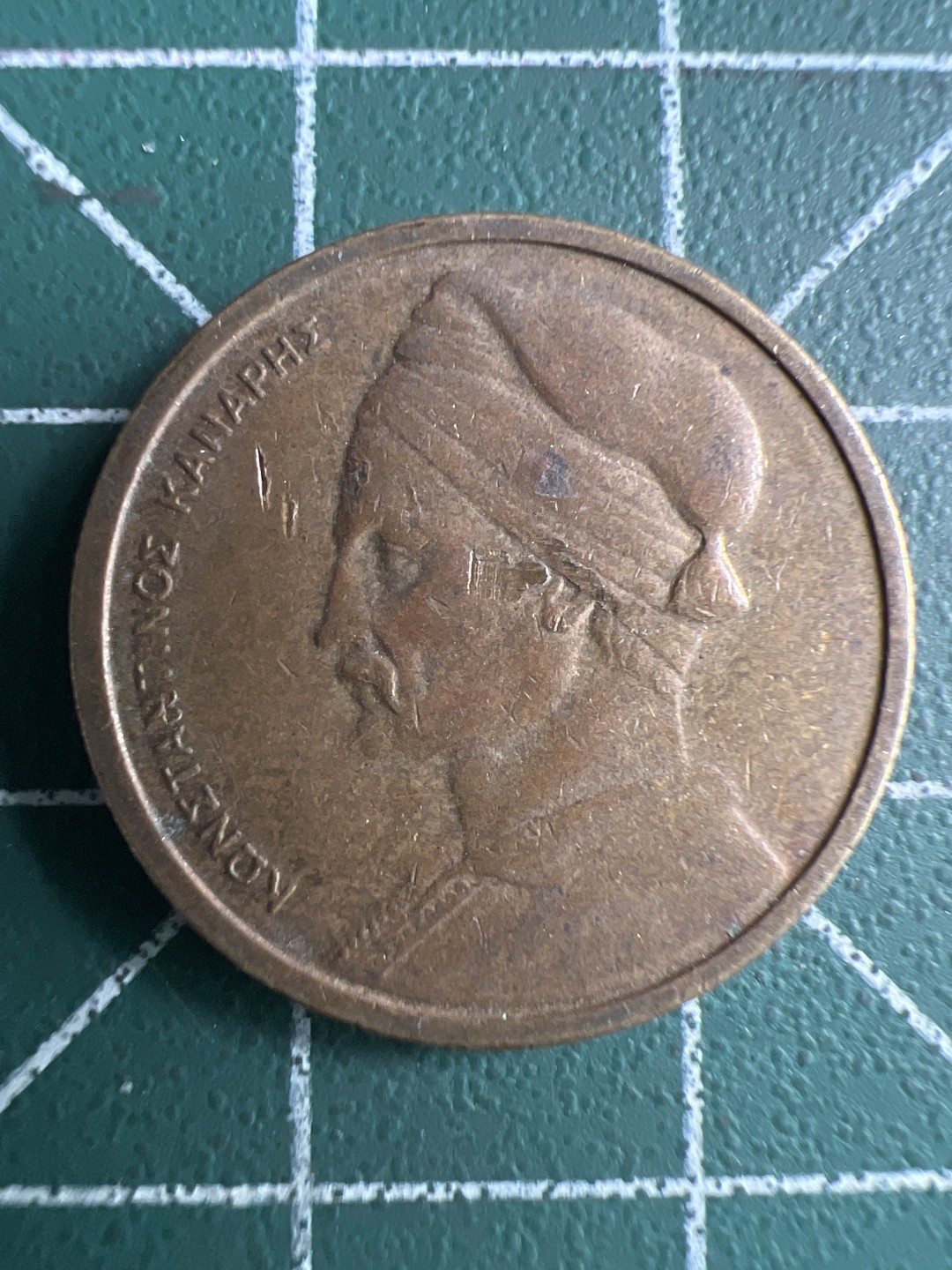 泡泡堂第260期  世界硬币 （无押金，捡漏，全场20包邮，偏远地区除外，接收代拍业务） 希腊1德拉克马