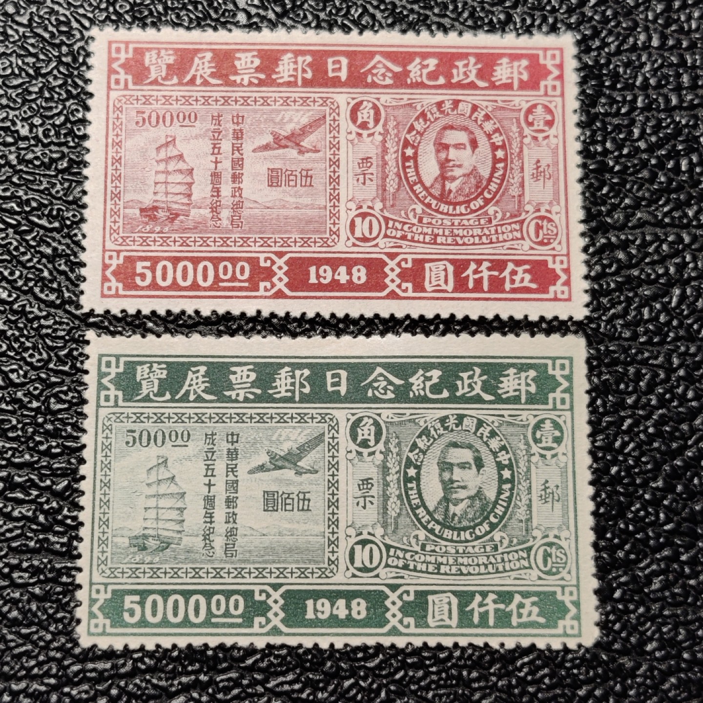 洪涛臻品批发群  精选邮票限时拍卖第二百五十期 邮政纪念日邮票展览 有齿新票2枚全 面艳背白 完美过灯 