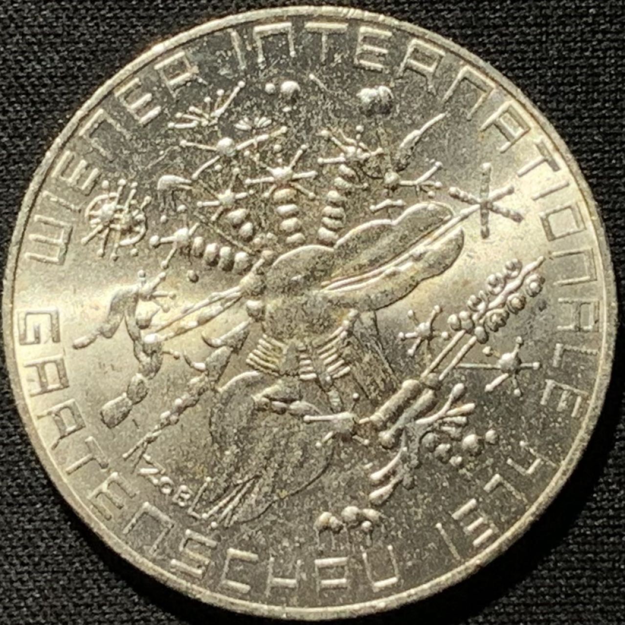 紫瑗钱币——第261期拍卖 奥地利 1974年 维也纳国际花卉展 50先令 20克 0.64银 UNC