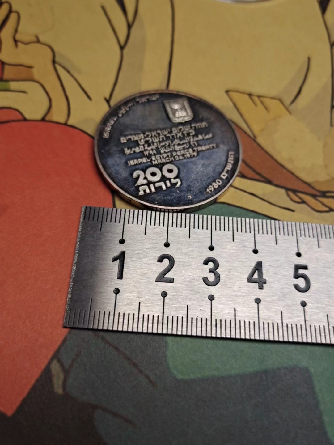 【8个洞收藏】第5场★0押0起一件包邮★银币专场（持续更新····） 7天连拍 1980年  以色列200里拉 独立纪念银币 