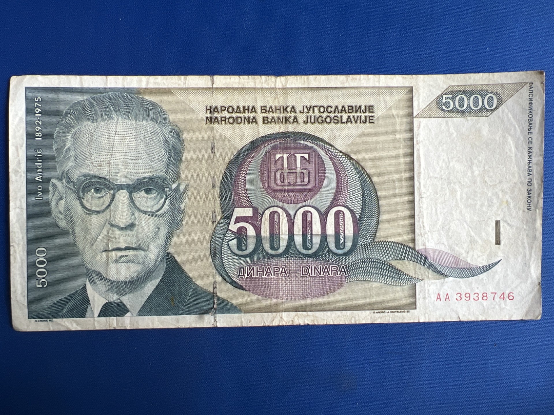 泡泡堂微拍第一百〇七幕纸币捡漏可累计专场👿👿，累计满二十元包邮，接受代拍业务 南斯拉夫5000第纳尔