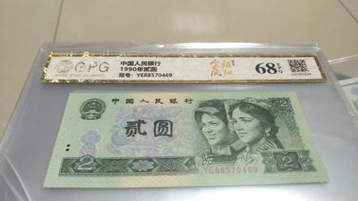 开心收藏拍卖 - 非常稀少的902金凤朝阳一张，号码88570469