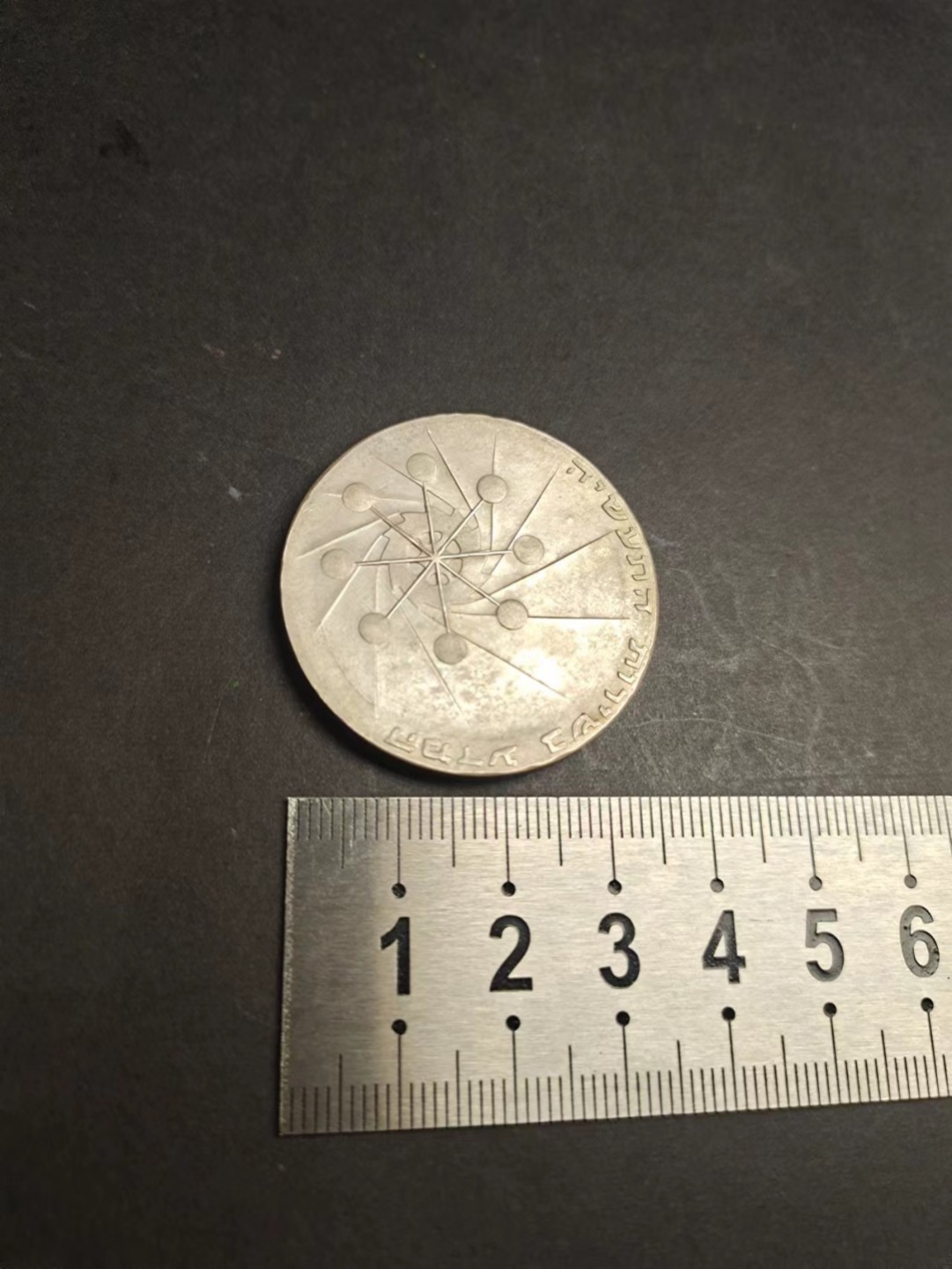 【8个洞收藏】第5场★0押0起一件包邮★银币专场（持续更新····） 7天连拍