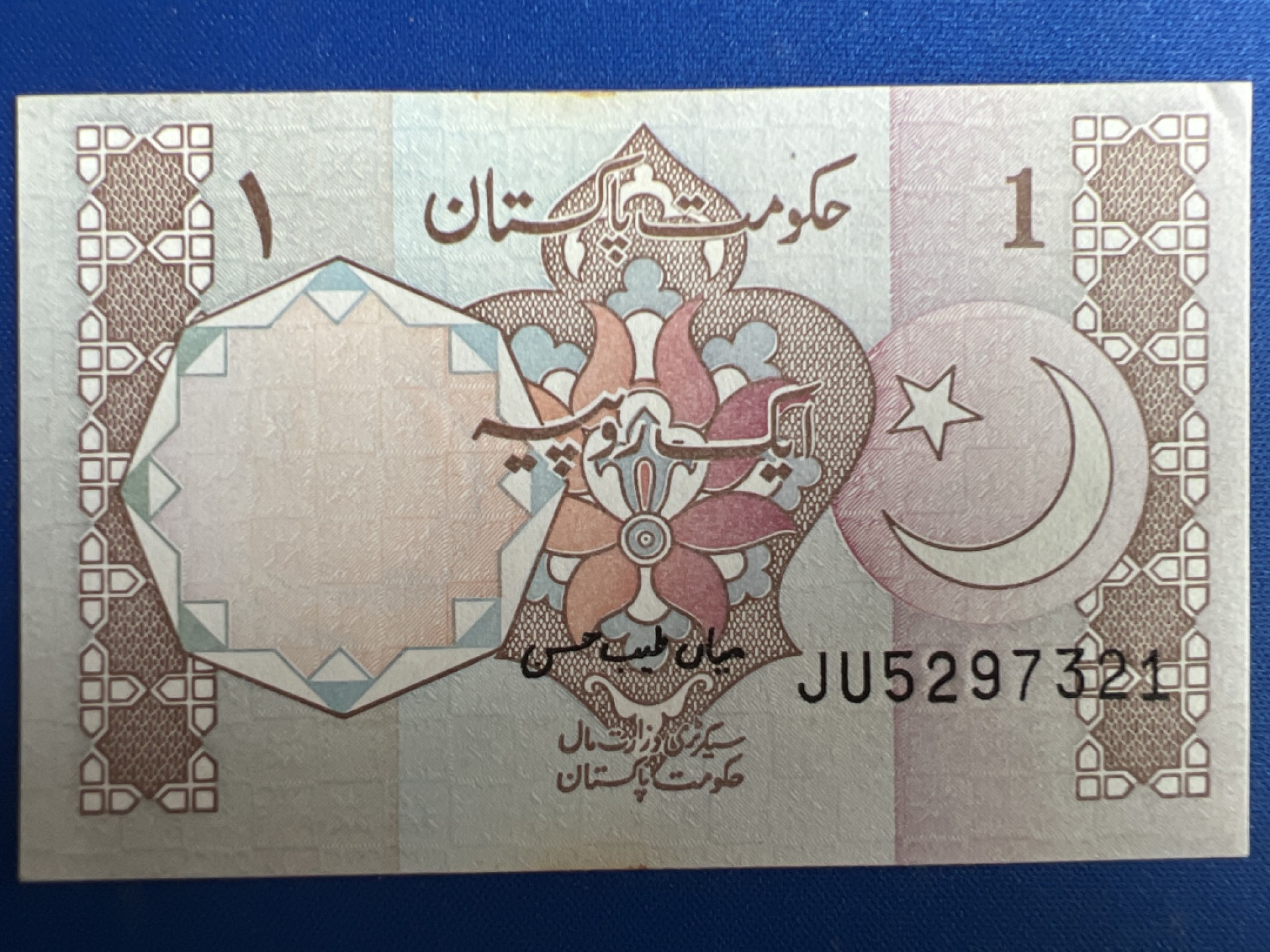 泡泡堂微拍第一百〇六幕纸币捡漏可累计专场👿👿，累计满二十元包邮，接受代拍业务 巴基斯坦1卢比