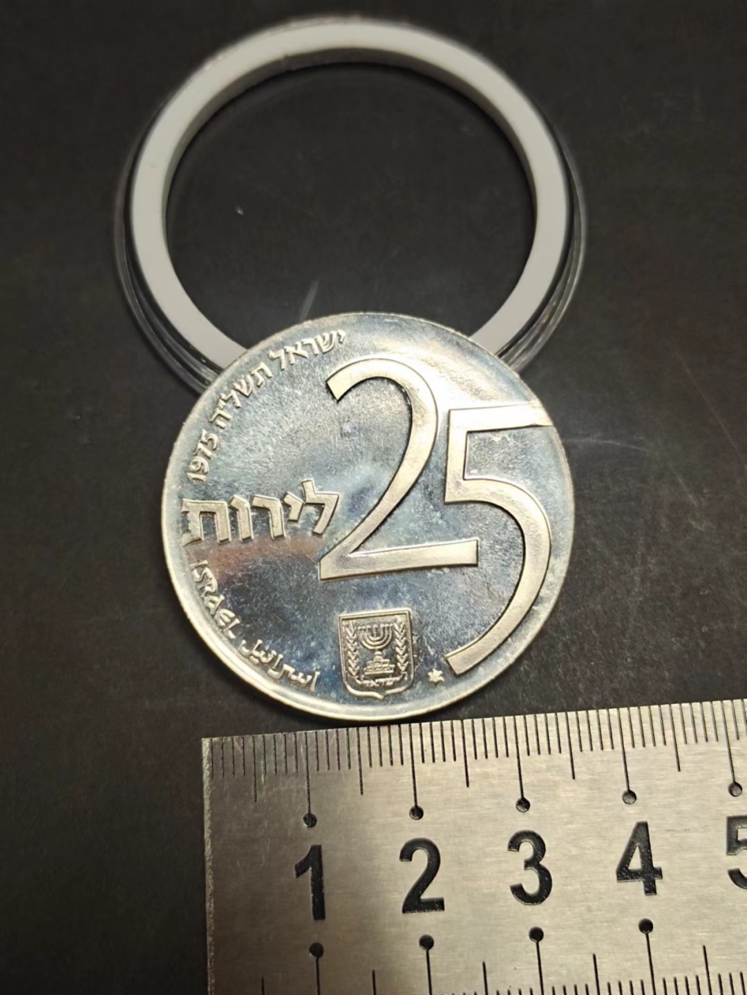 【8个洞收藏】第5场★0押0起一件包邮★银币专场（持续更新····） 7天连拍 1975年 以色列 25里拉 30克 纪念大银币 