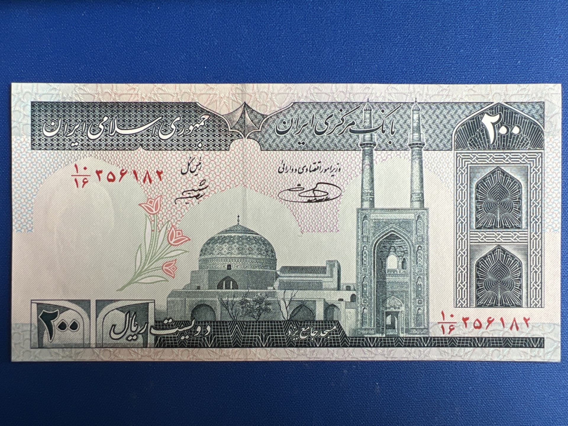 泡泡堂微拍第一百〇六幕纸币捡漏可累计专场👿👿，累计满二十元包邮，接受代拍业务 伊朗200里亚尔