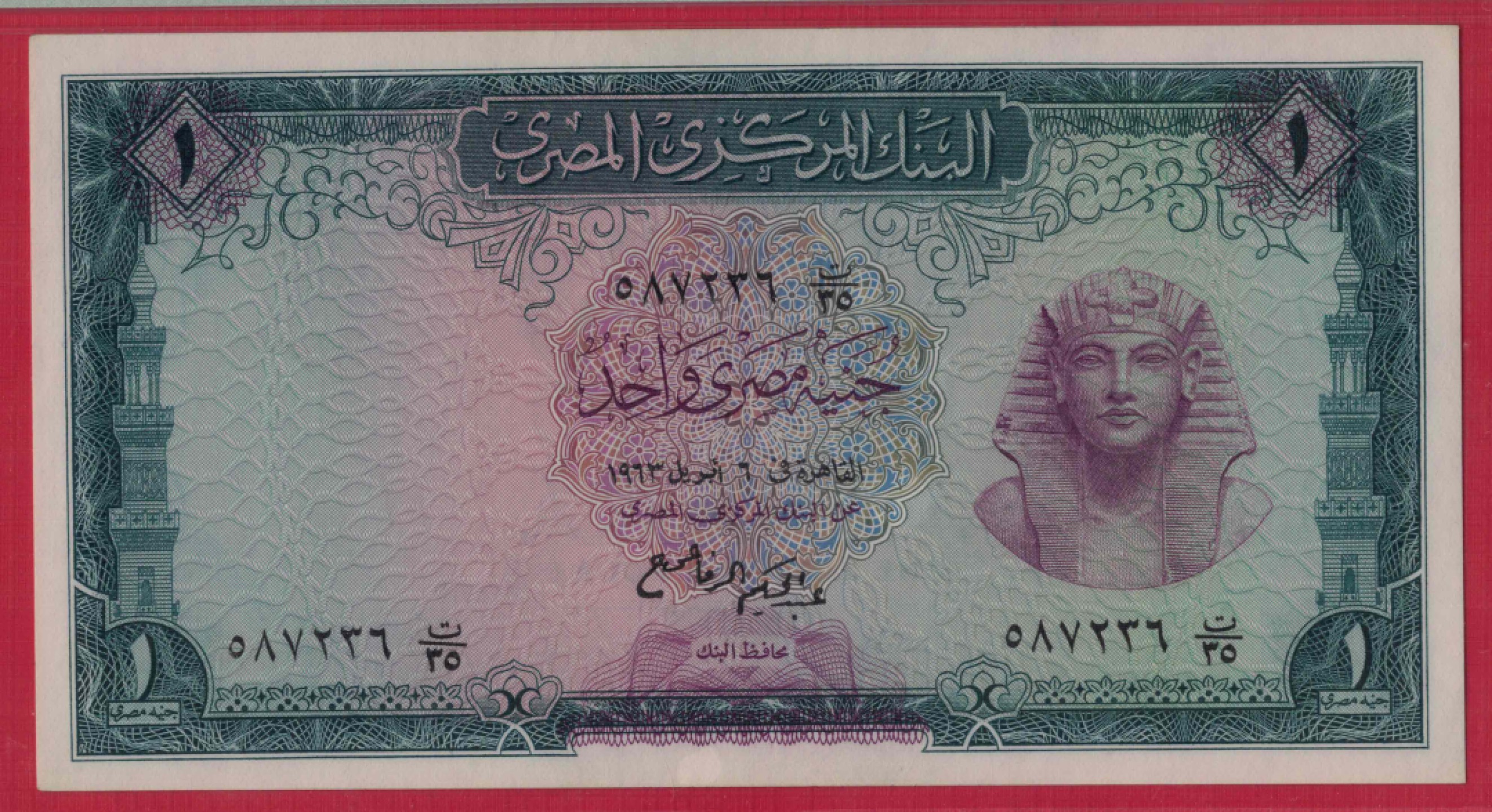 埃及1963年1镑 P-37a 无4 签名11 非洲纸币 实物图 UNC