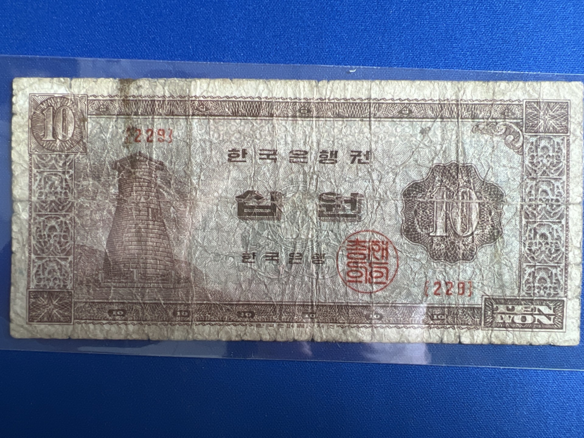 泡泡堂微拍第一百〇七幕纸币捡漏可累计专场👿👿，累计满二十元包邮，接受代拍业务 韩国十元