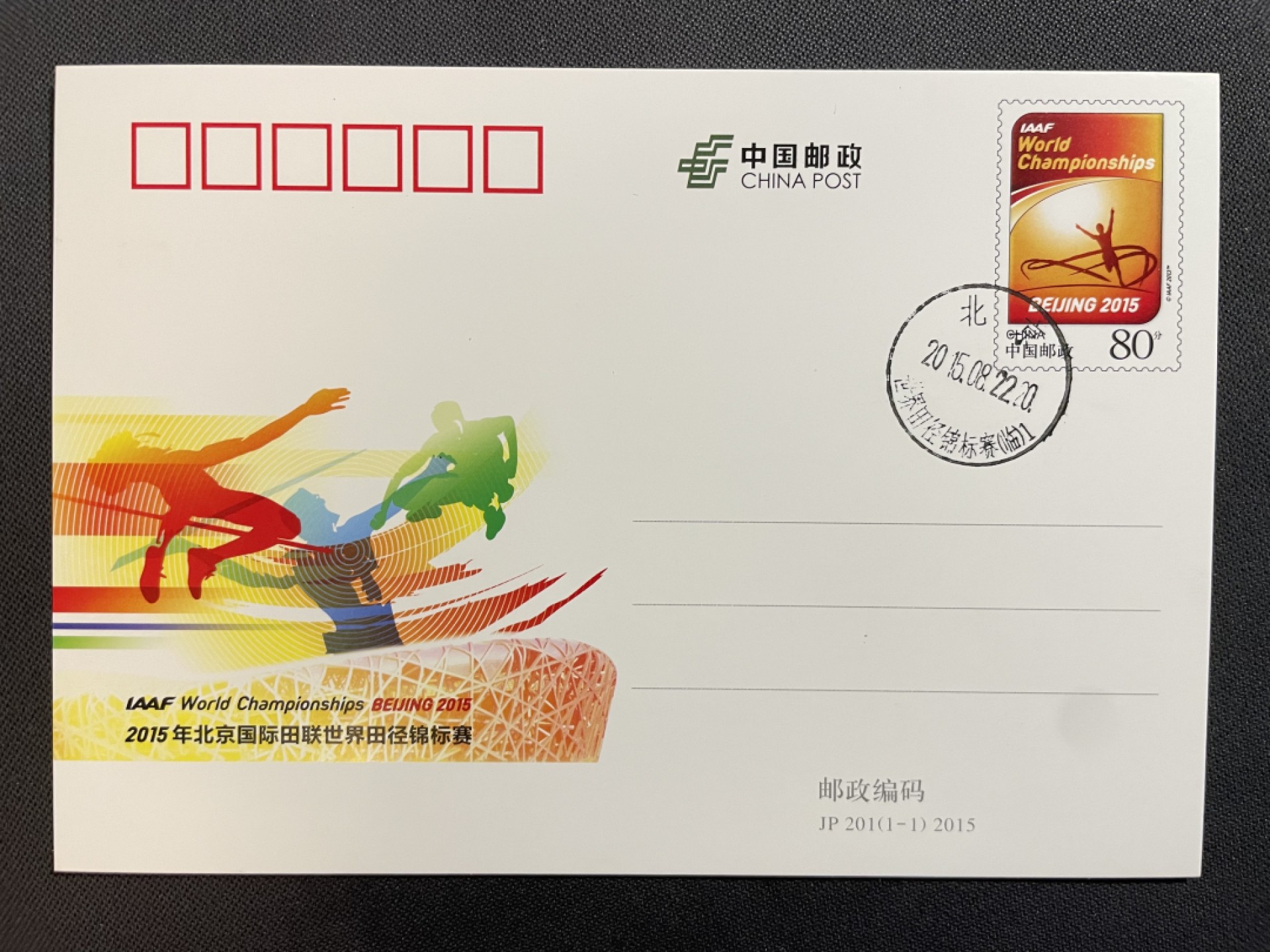 【第37期】莲池国际邮品拍卖