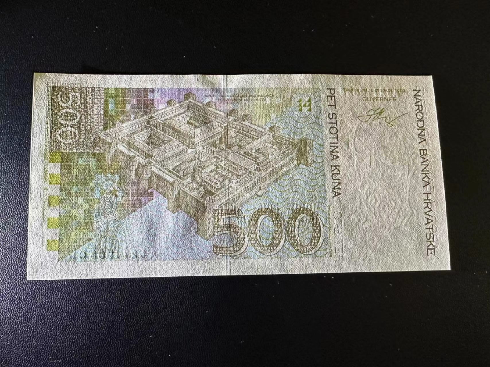 《外钞收藏家》第二百五十五期（连拍第三场） 克罗地亚500库纳  全新UNC