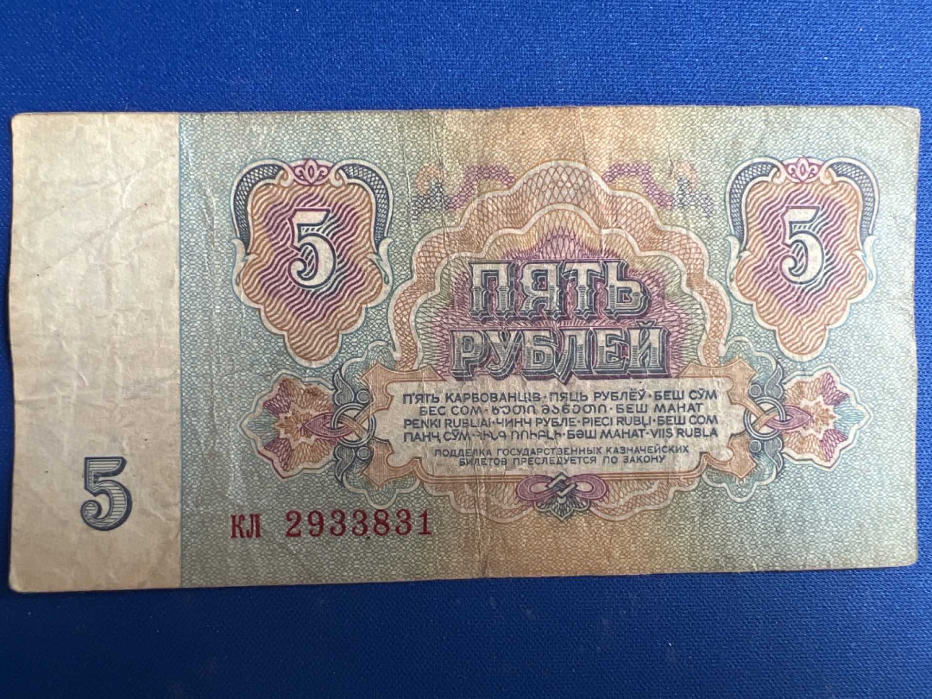 泡泡堂微拍第一百〇六幕纸币捡漏可累计专场👿👿，累计满二十元包邮，接受代拍业务 俄罗斯5卢布