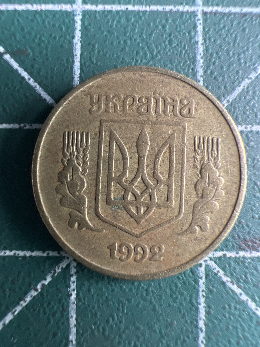 泡泡堂第261期  世界硬币 （无押金，捡漏，全场20包邮，偏远地区除外，接收代拍业务） 乌克兰10格里夫纳