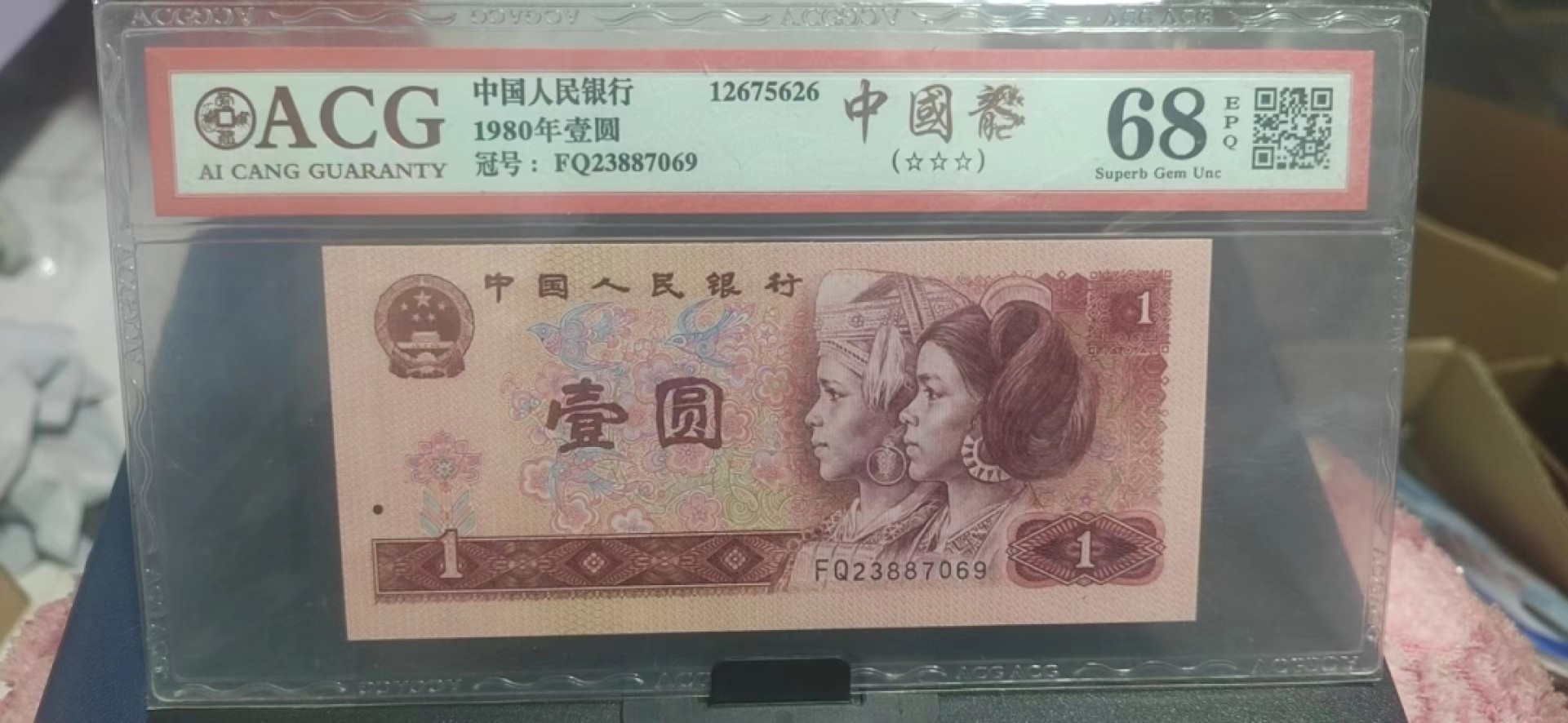 周日精品拍场大杂烩 爱藏评级—中国龙，FQ23887069