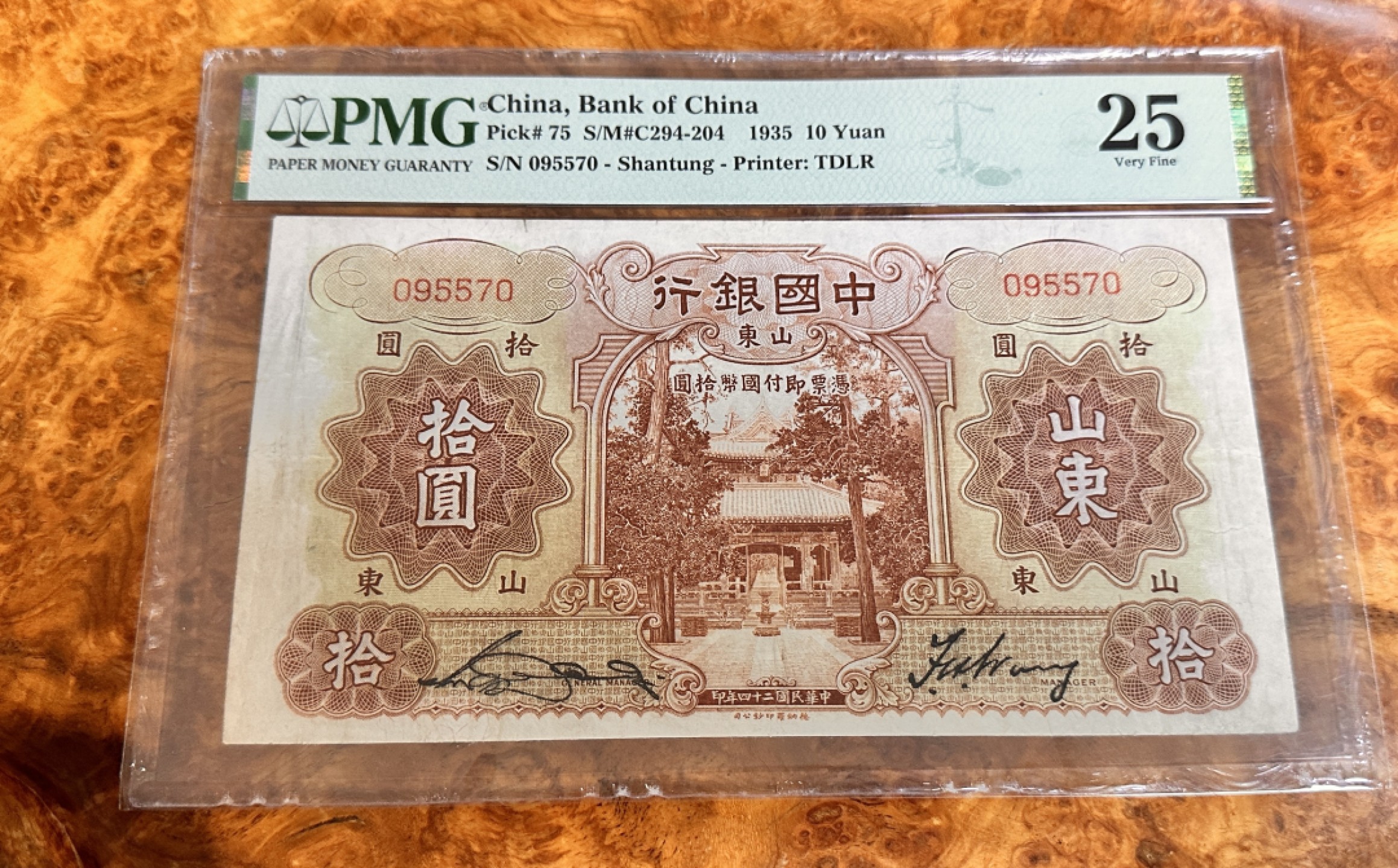Chase Auction 第20期 - - 外钞、民国钞和人民币混合场！ 1935年中国银行山东十元，PMG25，品相不错，低评！
