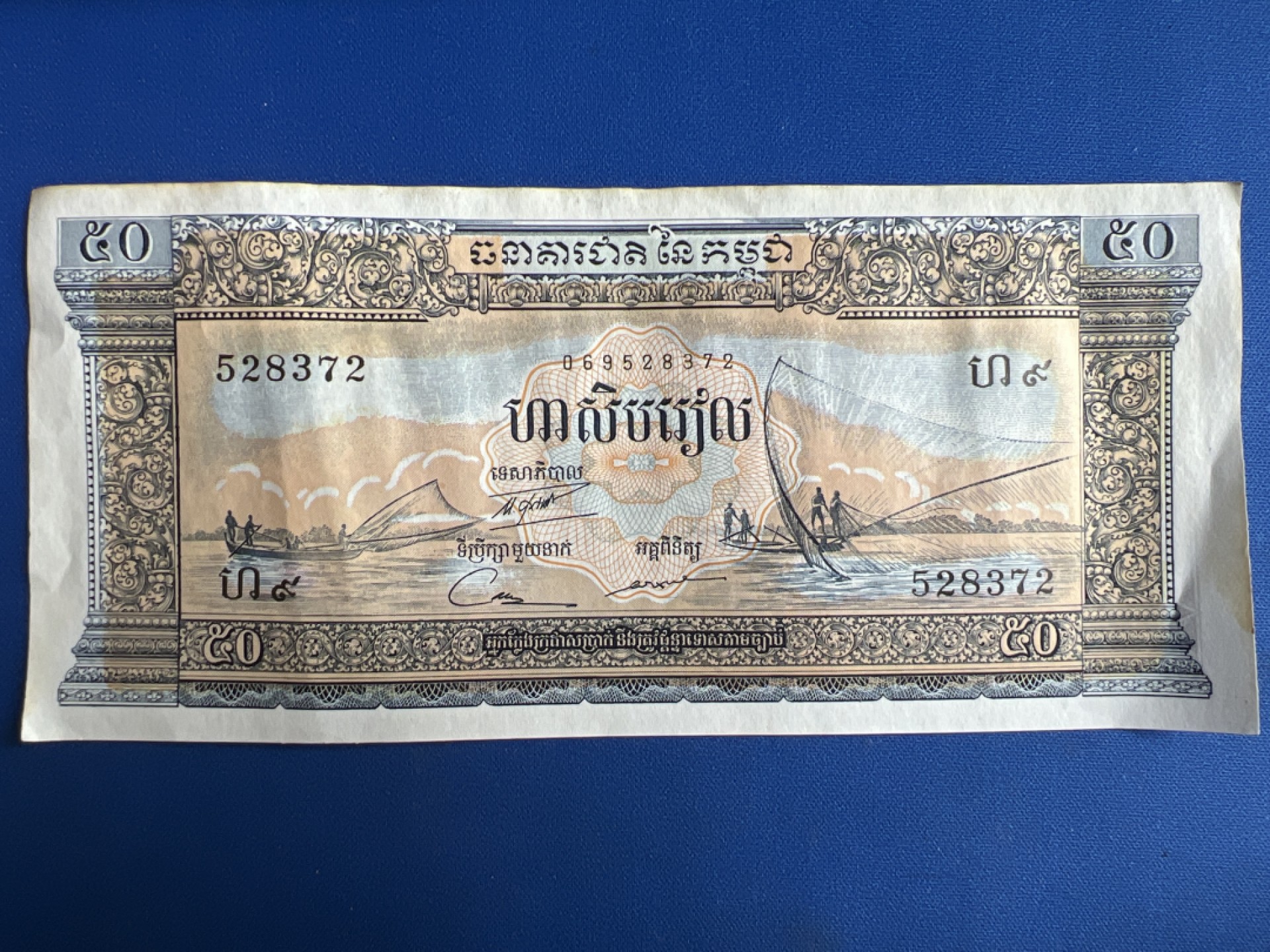 泡泡堂微拍第一百〇七幕纸币捡漏可累计专场👿👿，累计满二十元包邮，接受代拍业务 柬埔寨50瑞尔