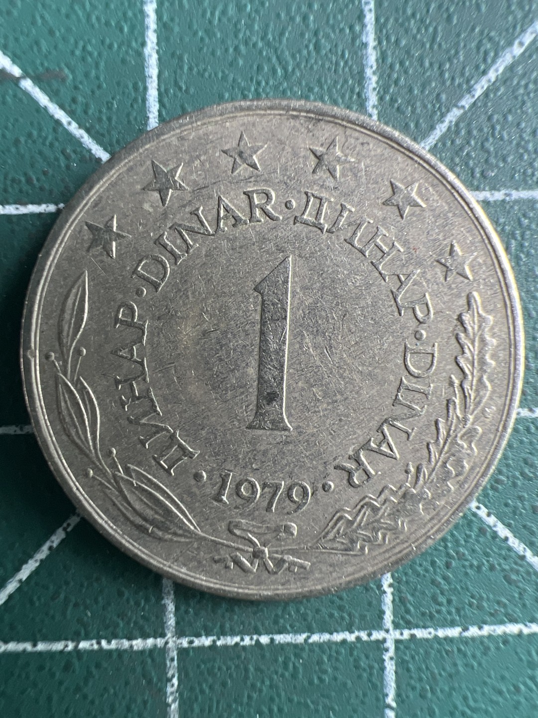 泡泡堂第261期  世界硬币 （无押金，捡漏，全场20包邮，偏远地区除外，接收代拍业务） 南斯拉夫1第纳尔