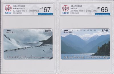 《卡拍》第232期拍卖汇总表（2023年3月25日22：20延时截拍，限时专场） - 乌鲁木齐田村卡《乌鲁木齐开通》六全新卡，公博评级封装，天池评分MS66分，赛里木湖评分MS68分，另外四枚评分MS67分。