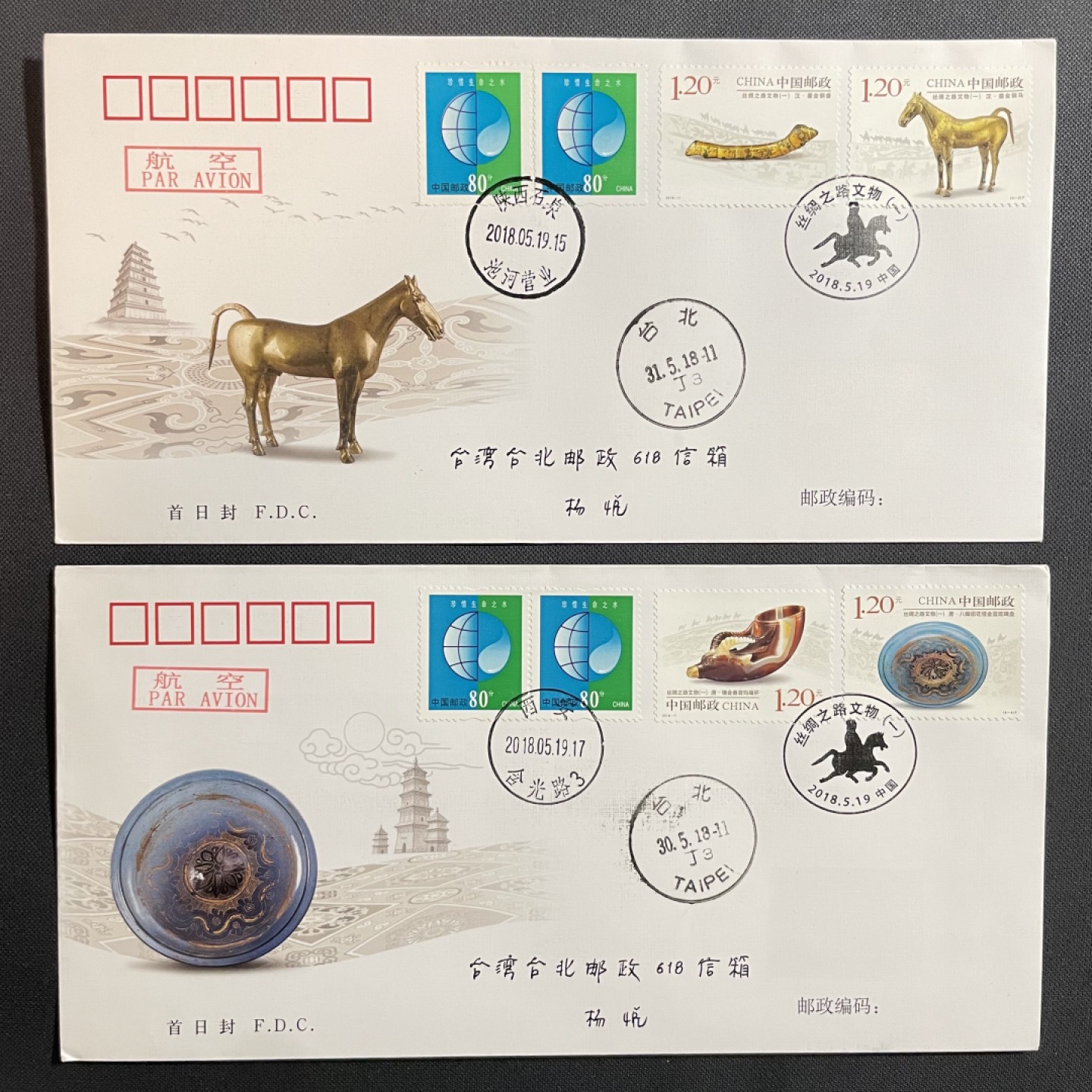 【第37期】莲池国际邮品拍卖 【新邮首日】丝绸之路文物 总公司首日封 陕西出土2原地 首日实寄