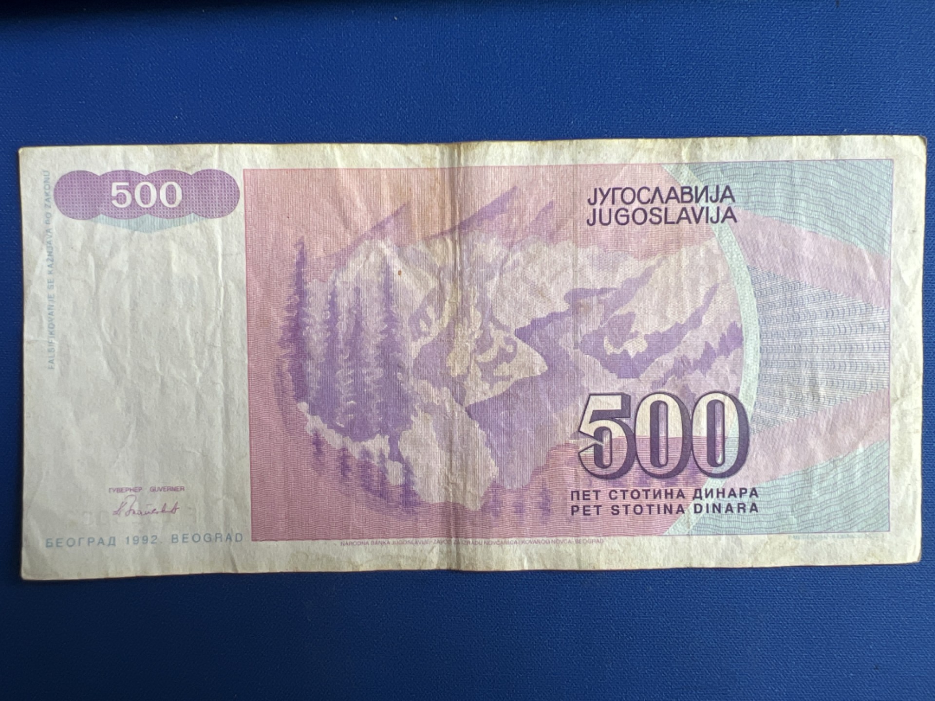 泡泡堂微拍第一百〇七幕纸币捡漏可累计专场👿👿，累计满二十元包邮，接受代拍业务 南斯拉夫500第纳尔