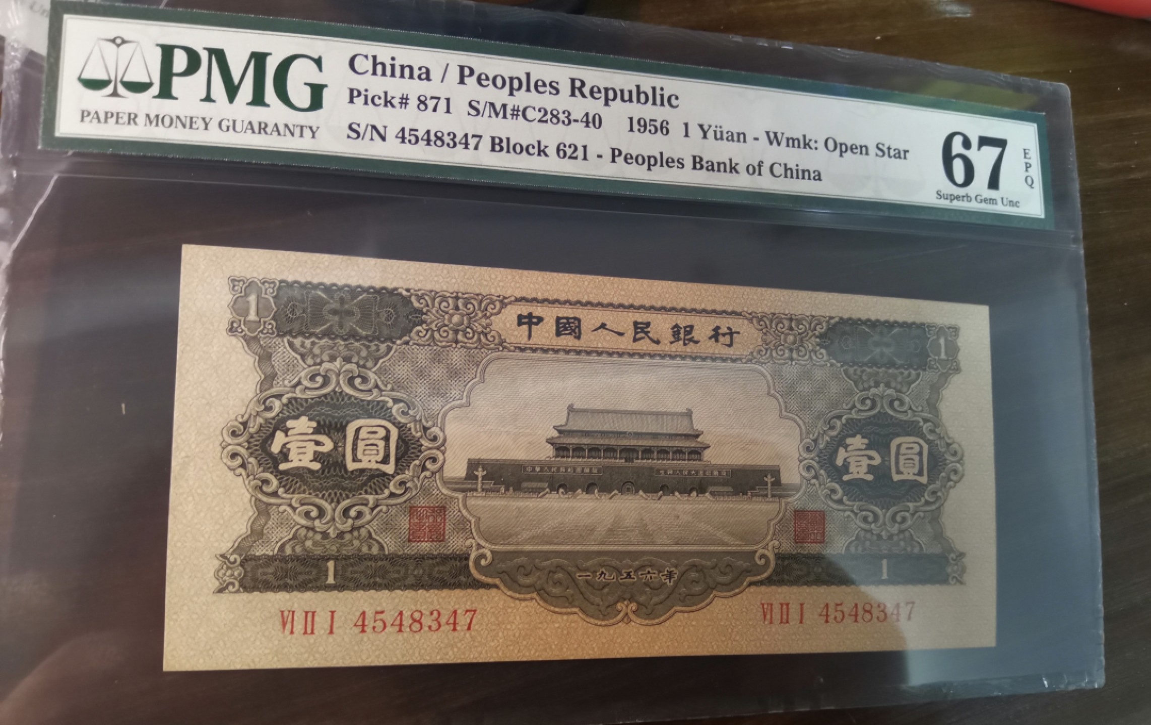 Chase Auction 第20期 - - 外钞、民国钞和人民币混合场！ 二版人民币黑一元，PMG67分！