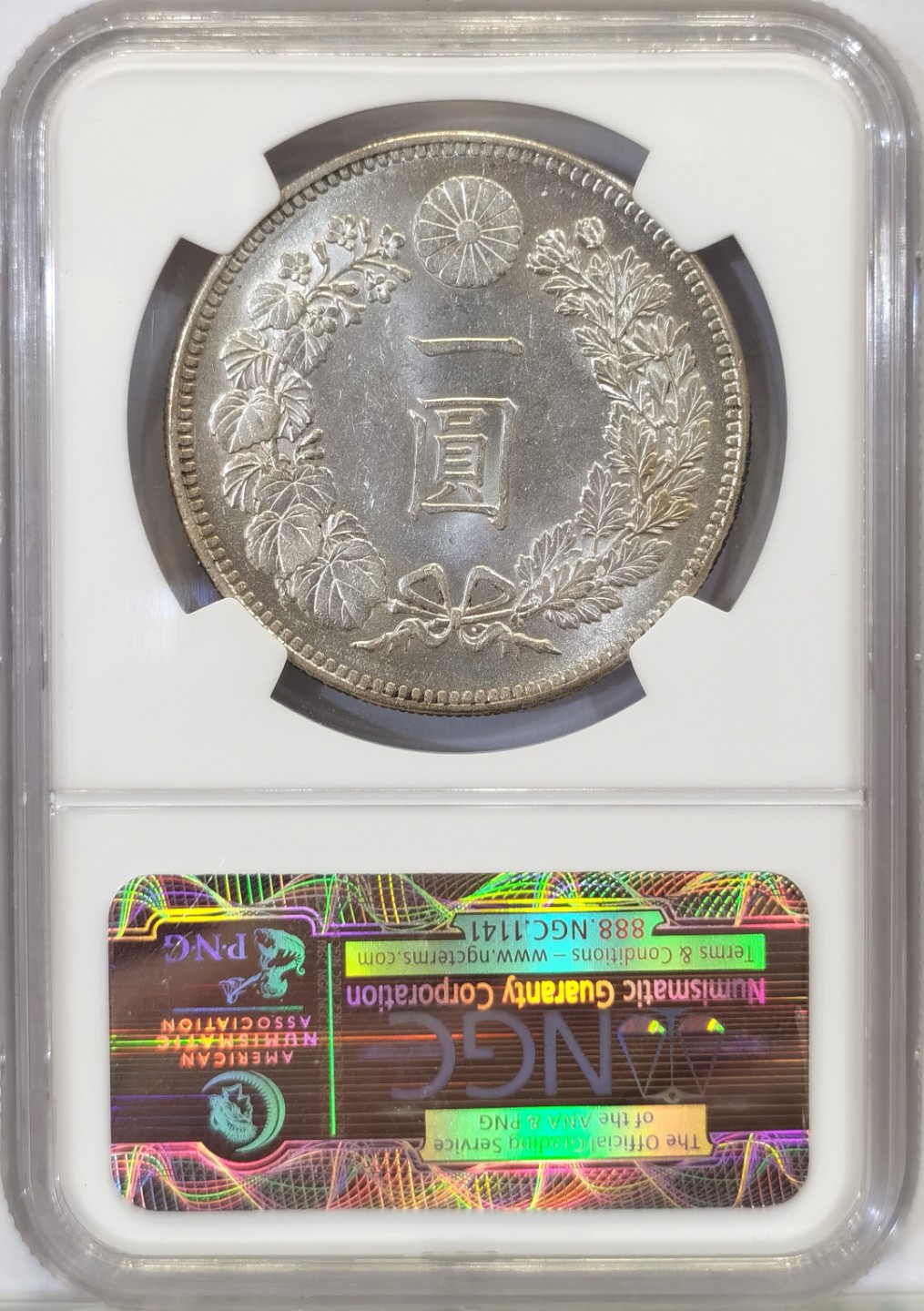 博洋堂“臻选之作”世界钱币精品专场暨第020期（全场包邮） NGC MS64 日本明治三十八年龙洋一圆银币