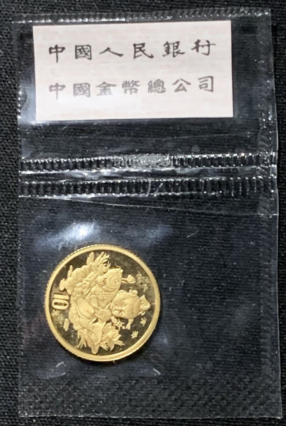 紫瑗钱币——第261期拍卖