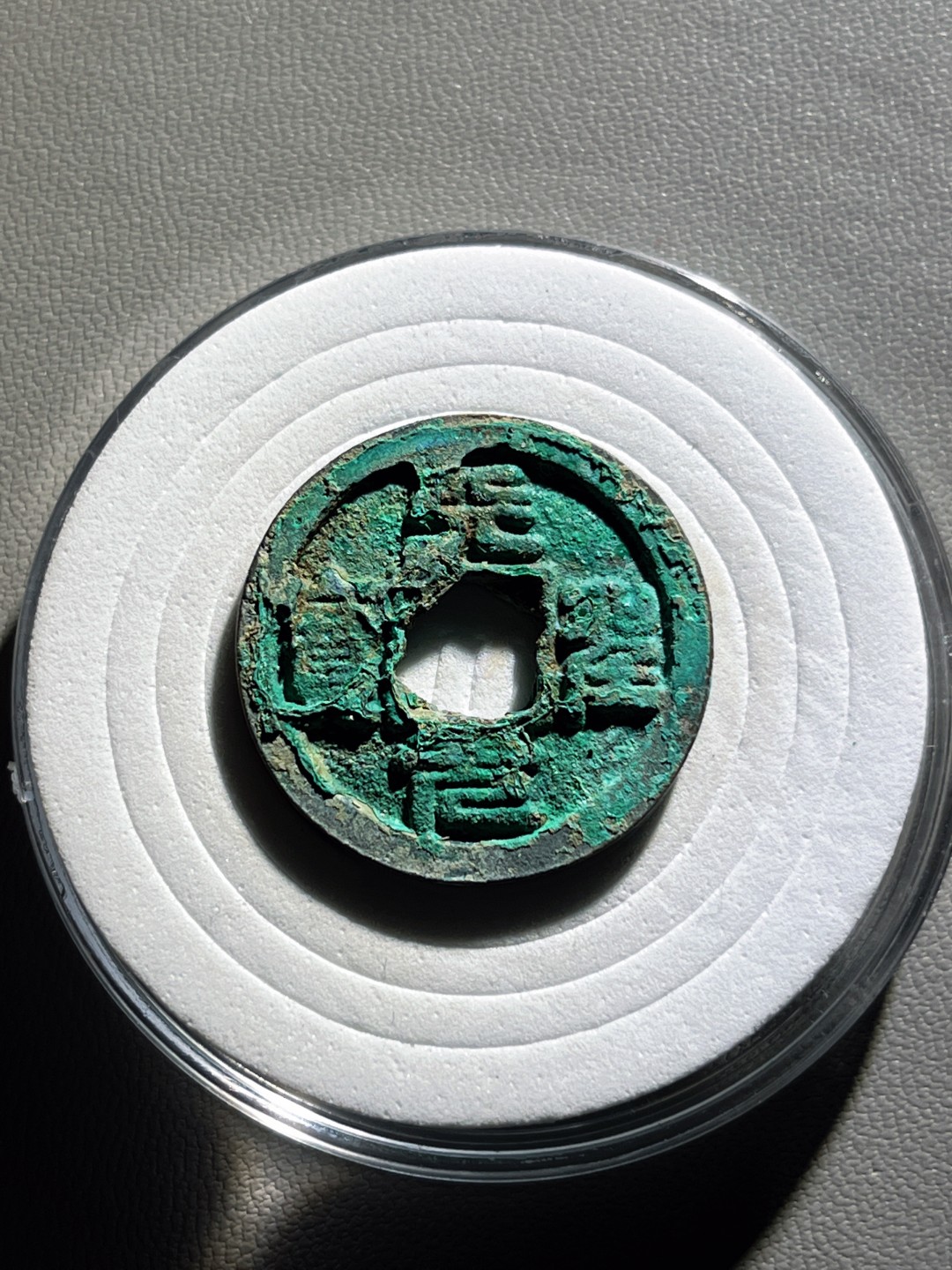 全场0元起拍，第100期，【博古收藏】古钱币拍卖专场 天圣通宝（宋）