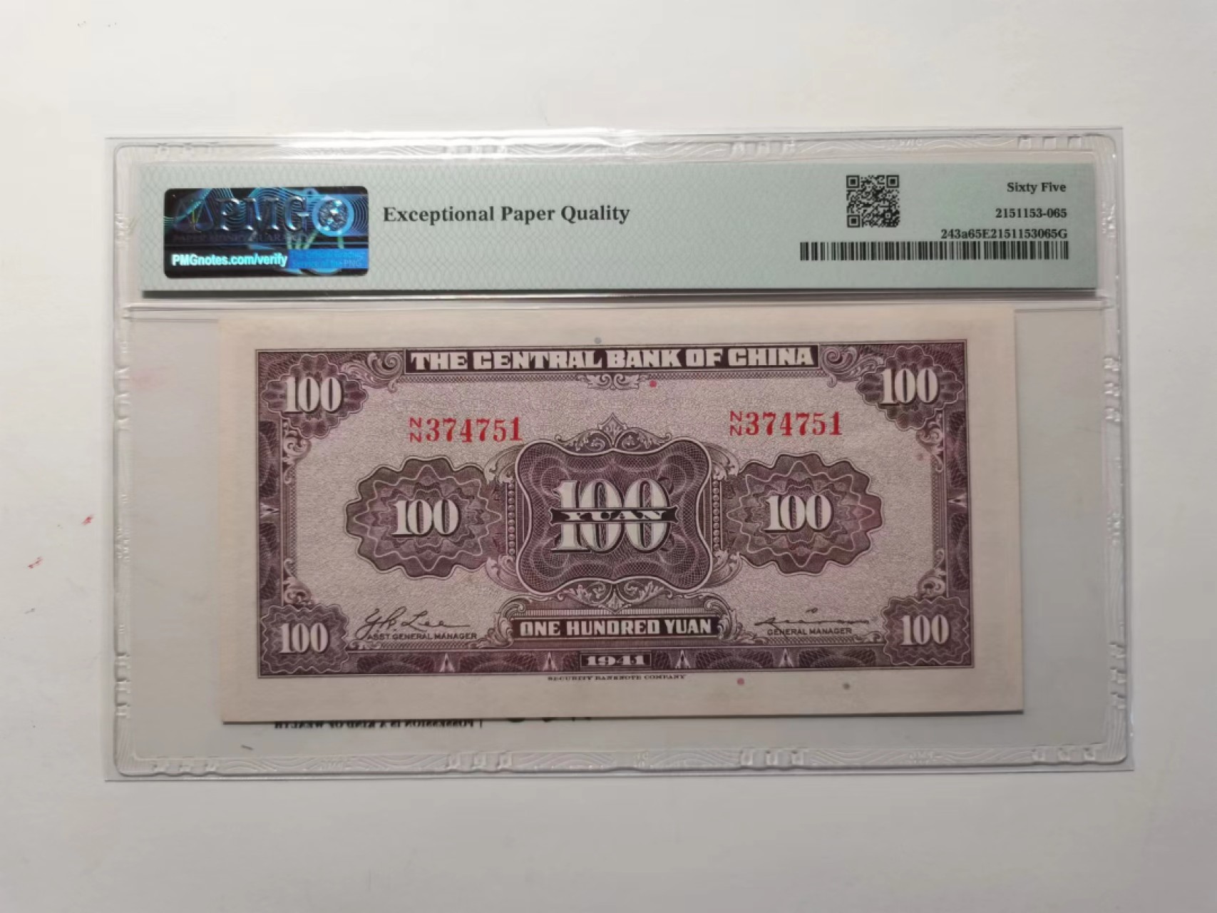 外钞荟萃x民国风云专场 PMG65中央银行1941年100元美商保安版