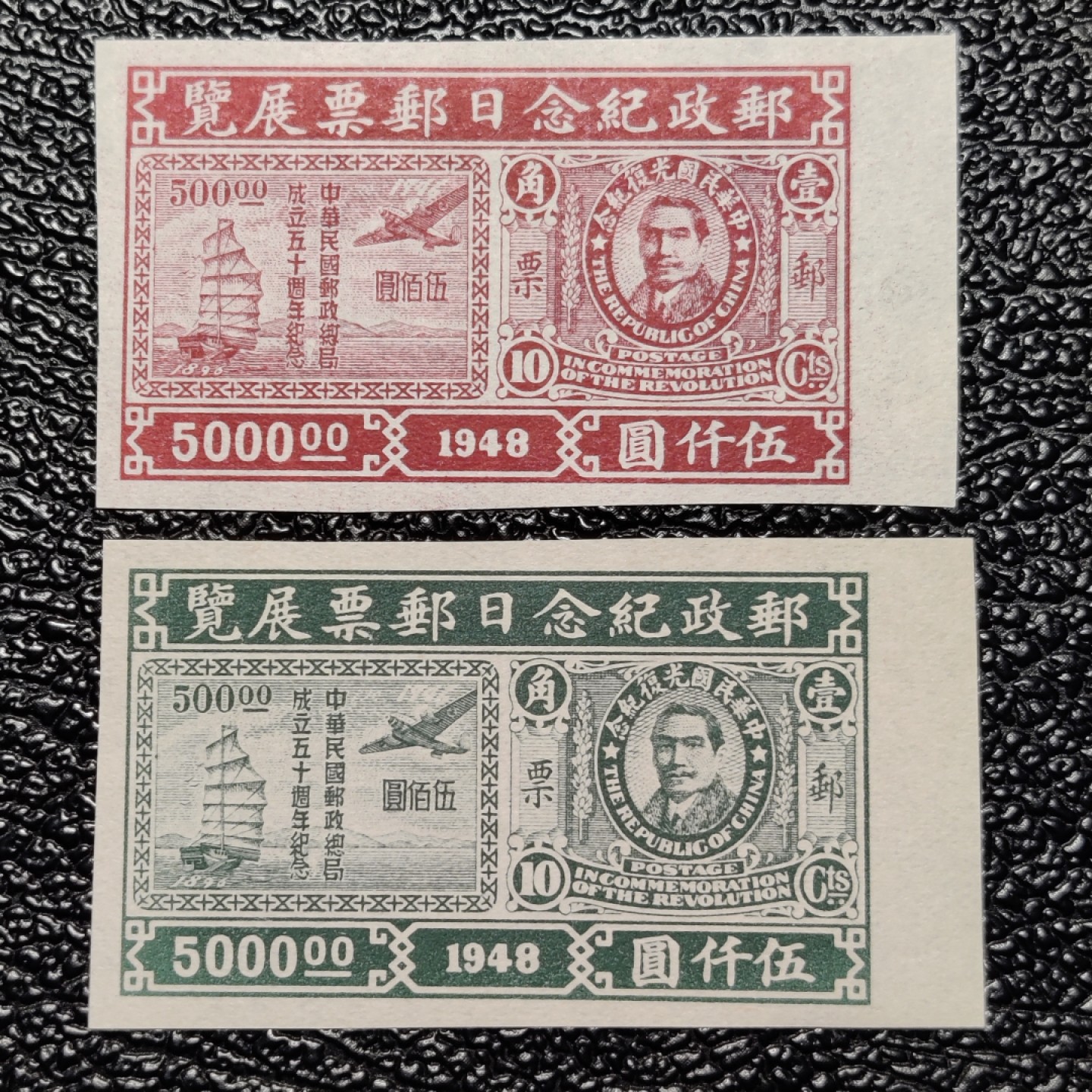 洪涛臻品批发群  精选邮票限时拍卖第二百一十二期 邮政纪念日邮票展览 无齿新票2枚全 面艳背白票挺 完美过灯全品 