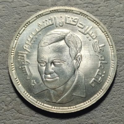 0起1加-纯粹捡漏拍-177场【法老王的狂欢节】多品种埃及5镑银币含稀少银币 - 【稀少】埃及1993年5镑诗人贝拉姆·通西纪念银币-量3000