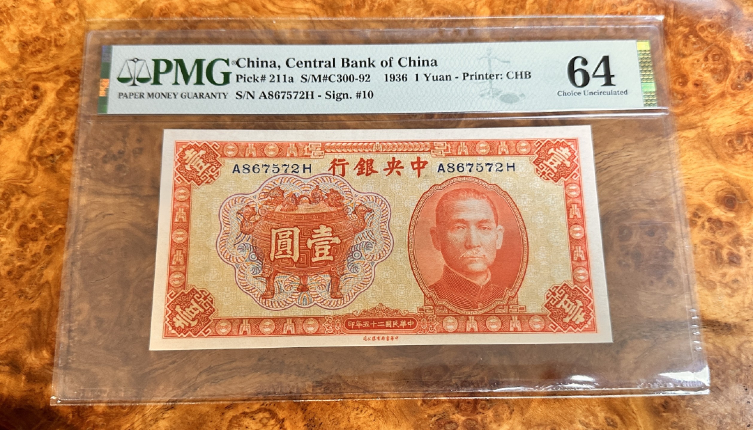 Chase Auction 第20期 - - 外钞、民国钞和人民币混合场！ 1936年民国中央银行宝鼎1元，PMG64！