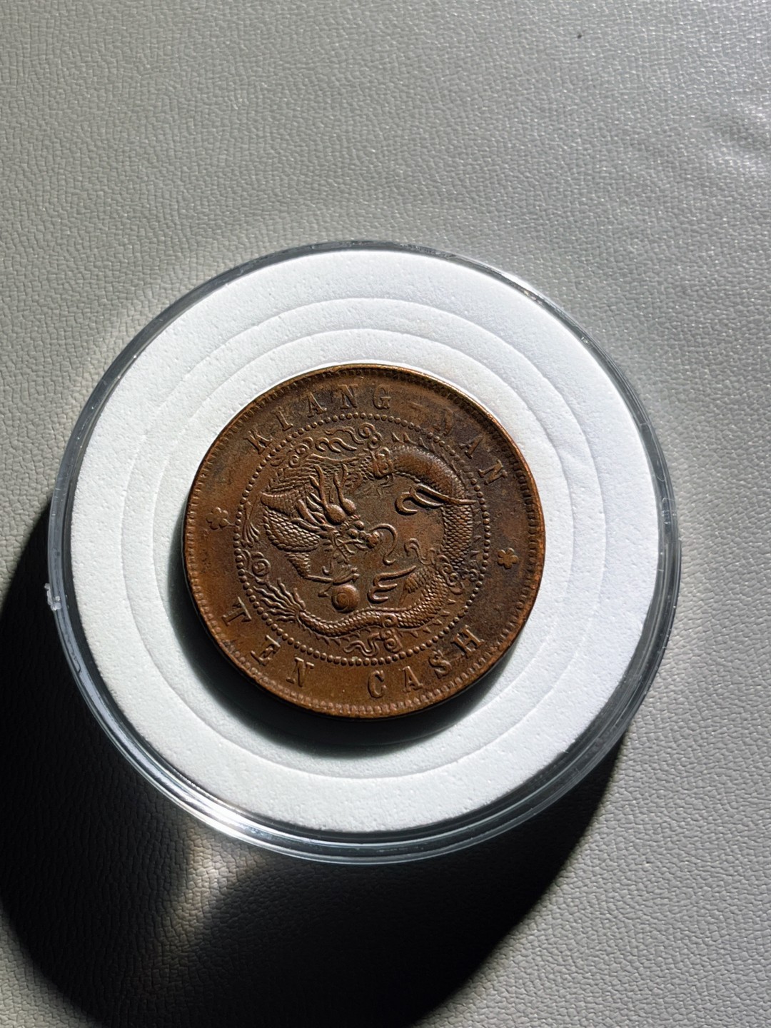 全场0元起拍，第100期，【博古收藏】古钱币拍卖专场 江南省造光绪元宝