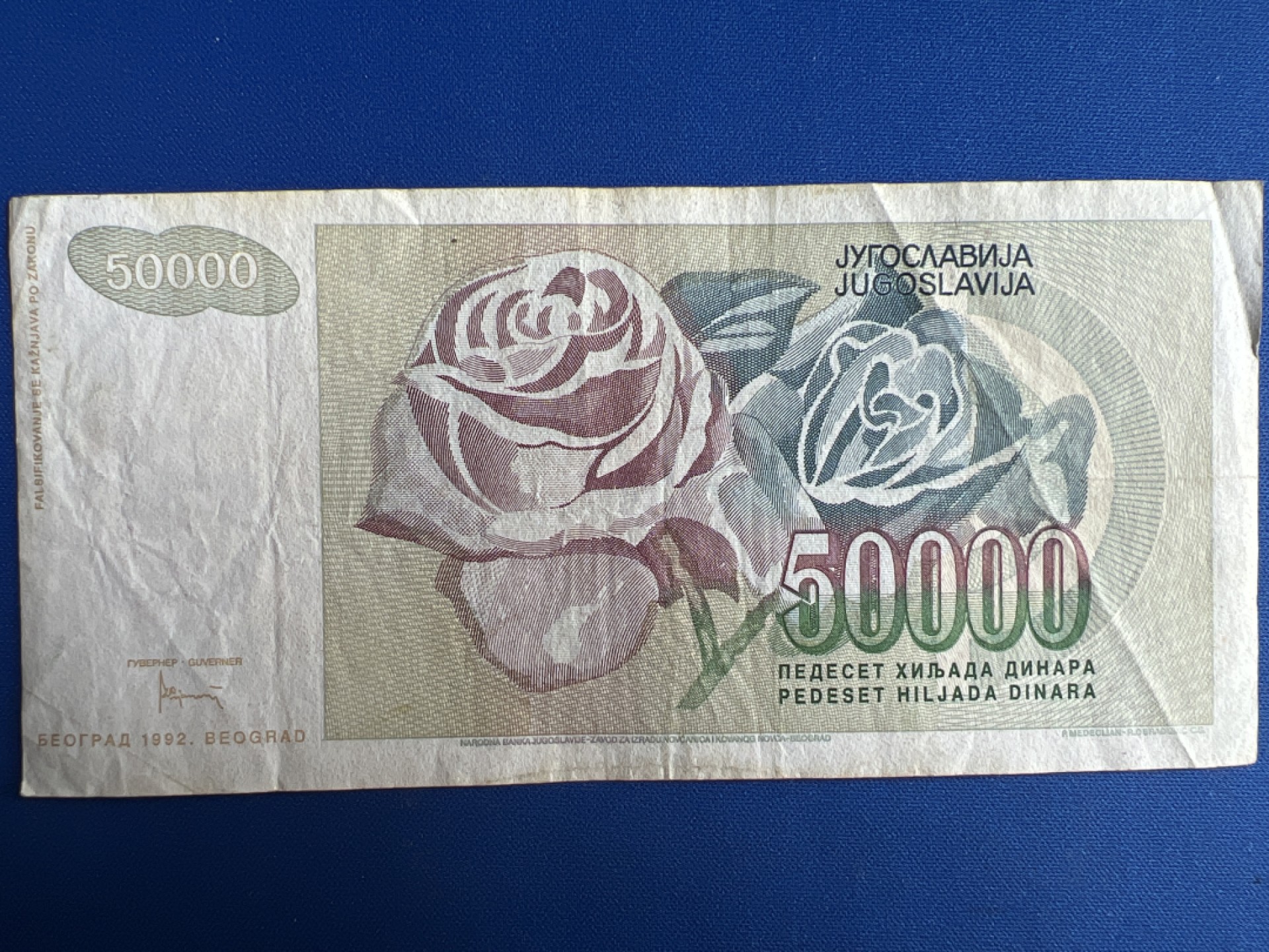 泡泡堂微拍第一百〇七幕纸币捡漏可累计专场👿👿，累计满二十元包邮，接受代拍业务 南斯拉夫5万第纳尔